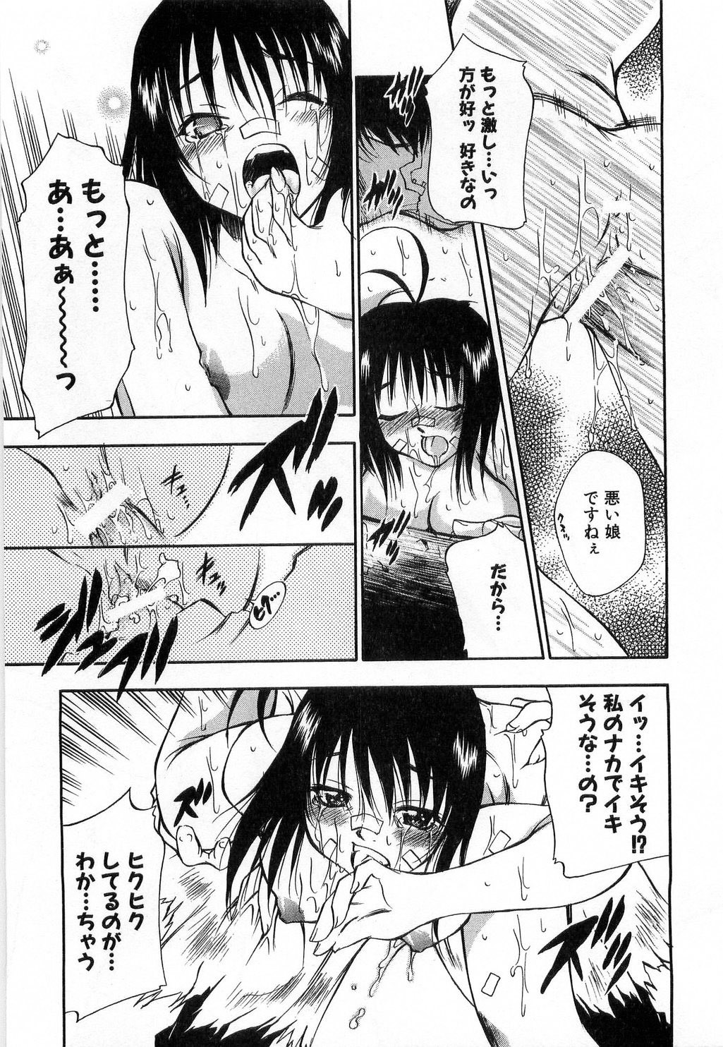[Tachibana Toshihiro] Issho ga ii na page 107 full