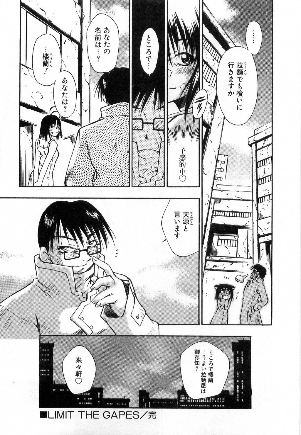 [Tachibana Toshihiro] Issho ga ii na page 110 full