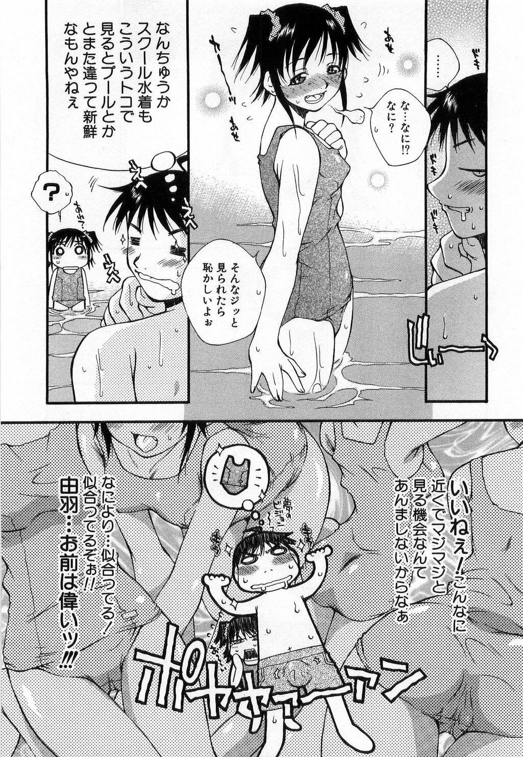 [Tachibana Toshihiro] Issho ga ii na page 113 full
