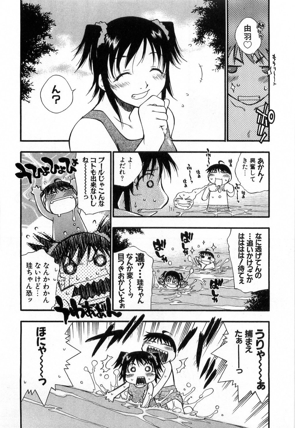 [Tachibana Toshihiro] Issho ga ii na page 114 full