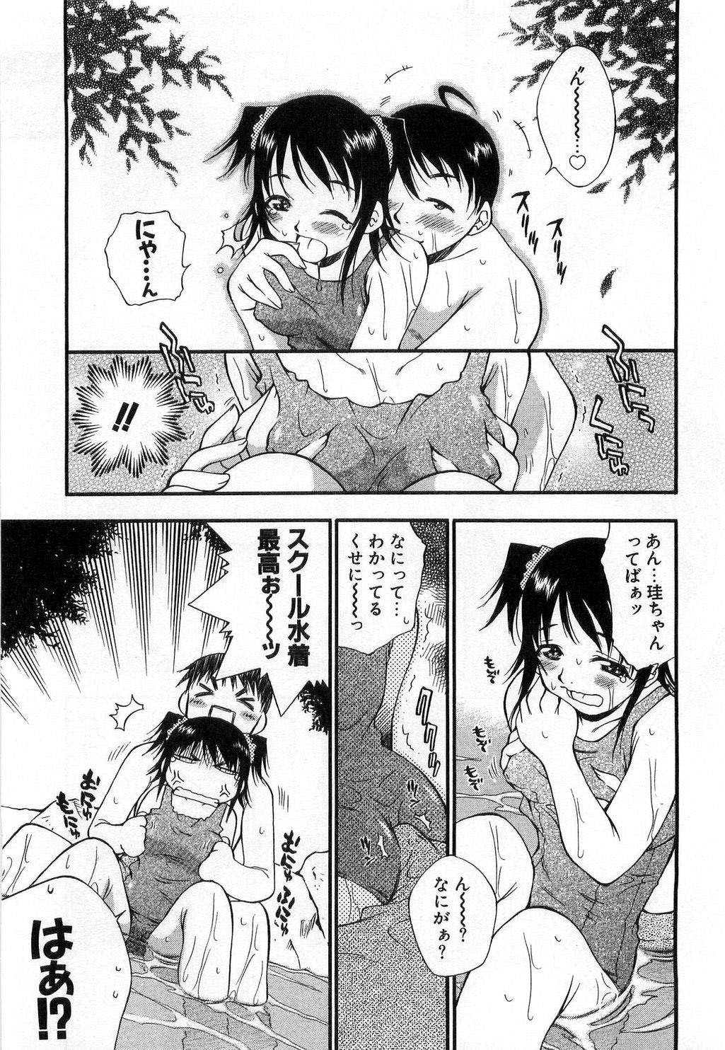 [Tachibana Toshihiro] Issho ga ii na page 115 full