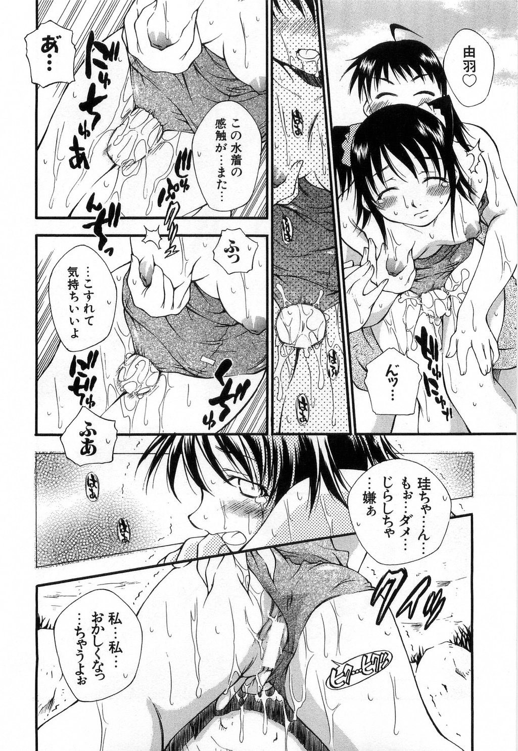 [Tachibana Toshihiro] Issho ga ii na page 120 full