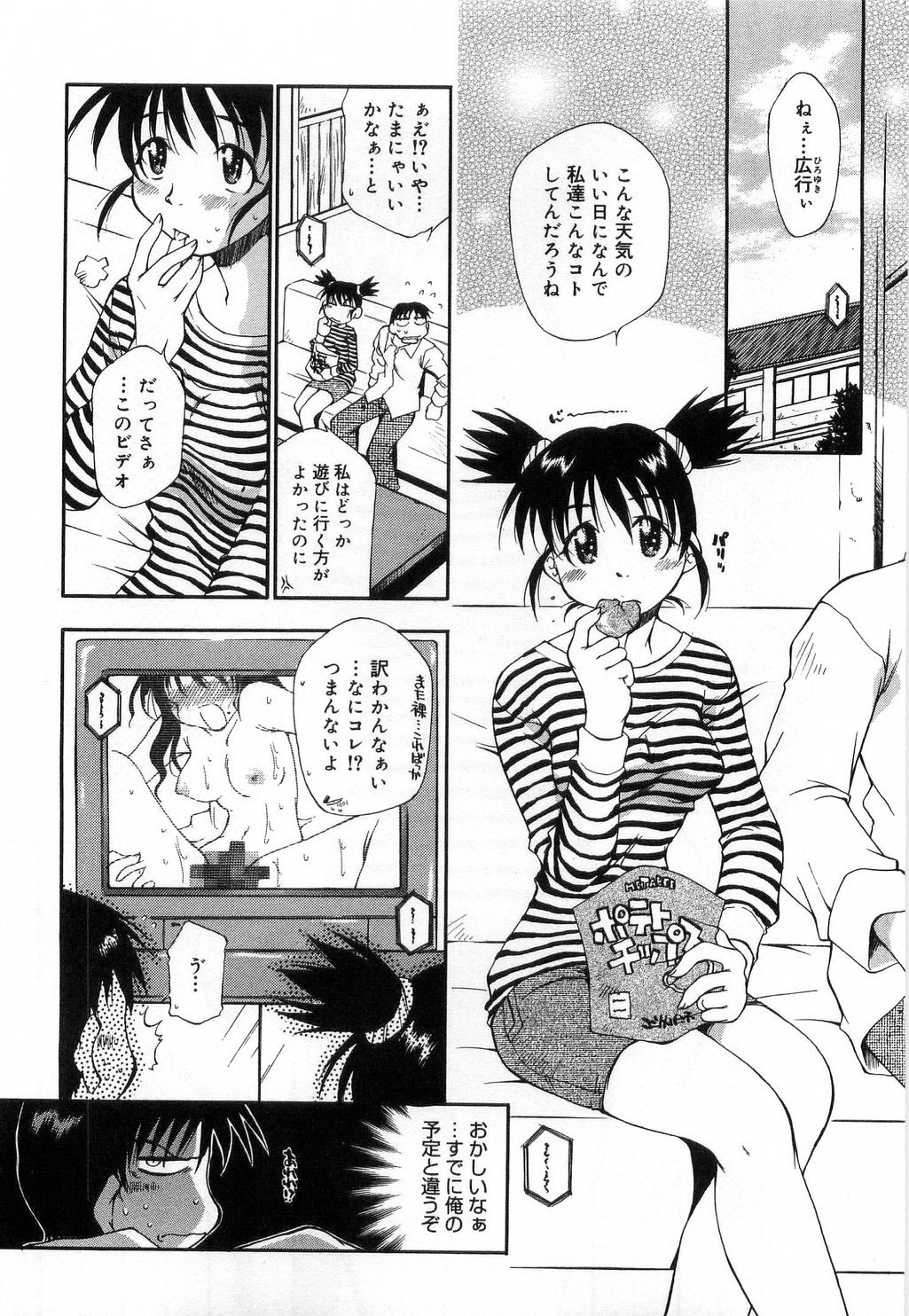 [Tachibana Toshihiro] Issho ga ii na page 128 full