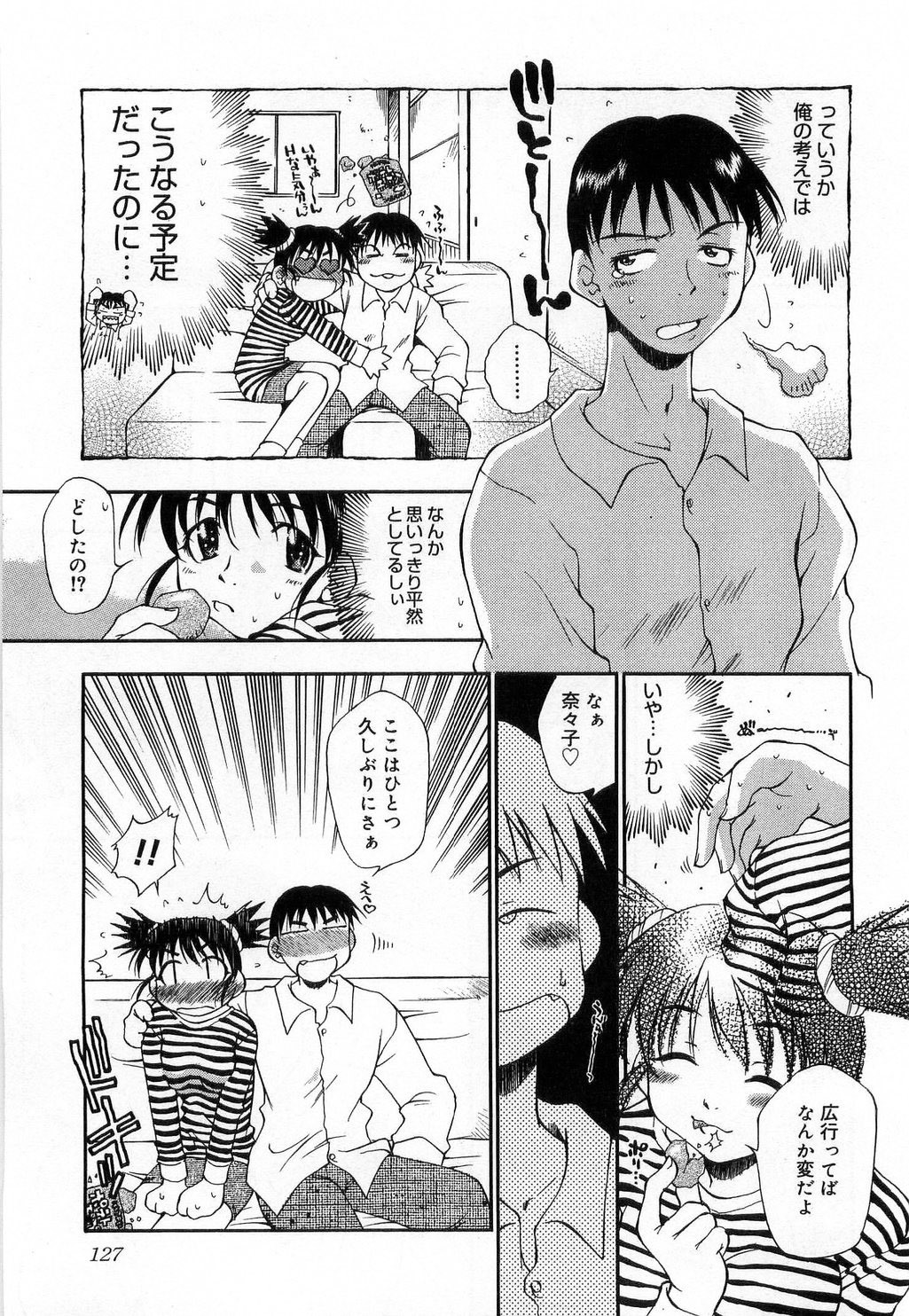 [Tachibana Toshihiro] Issho ga ii na page 129 full