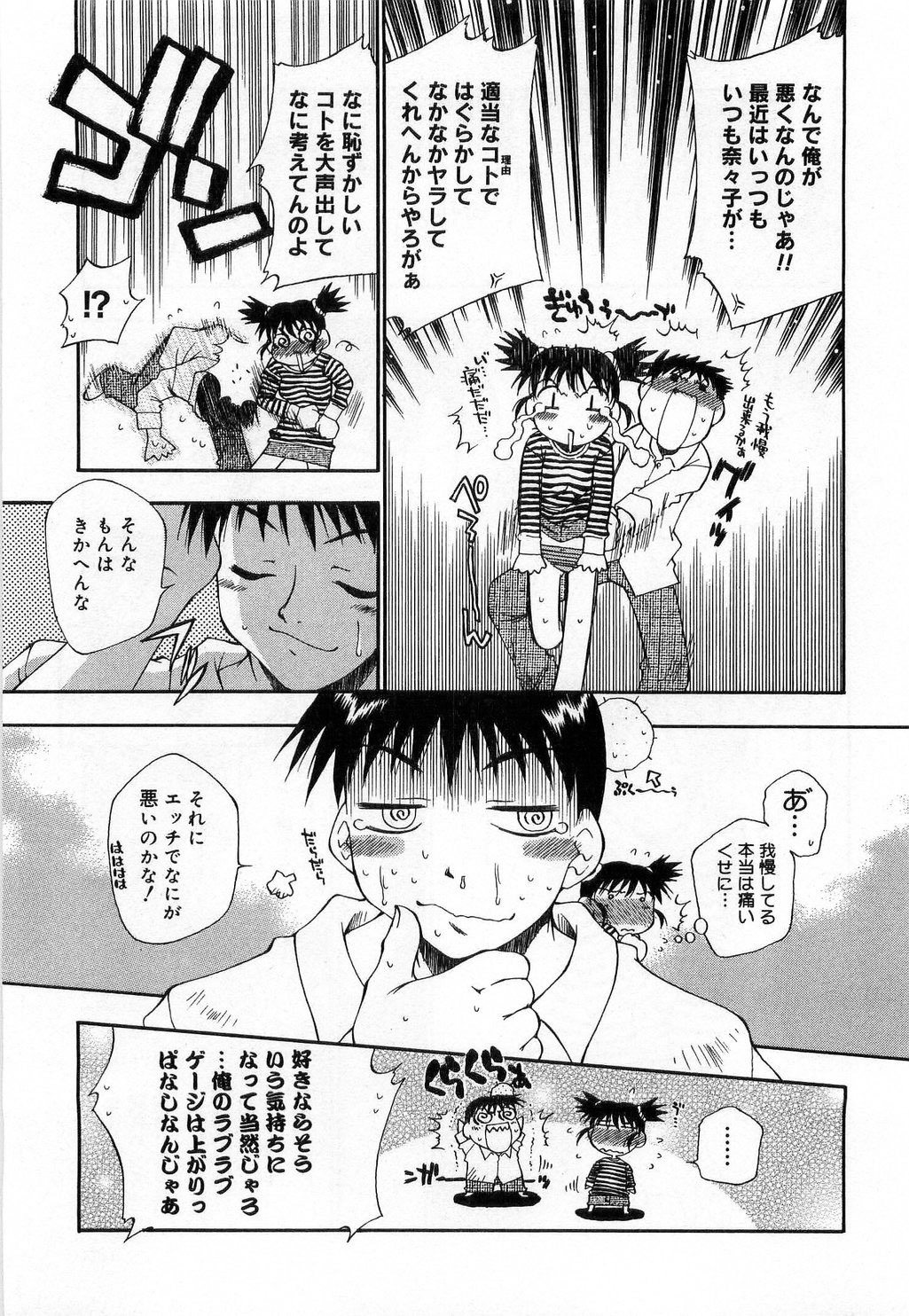 [Tachibana Toshihiro] Issho ga ii na page 131 full