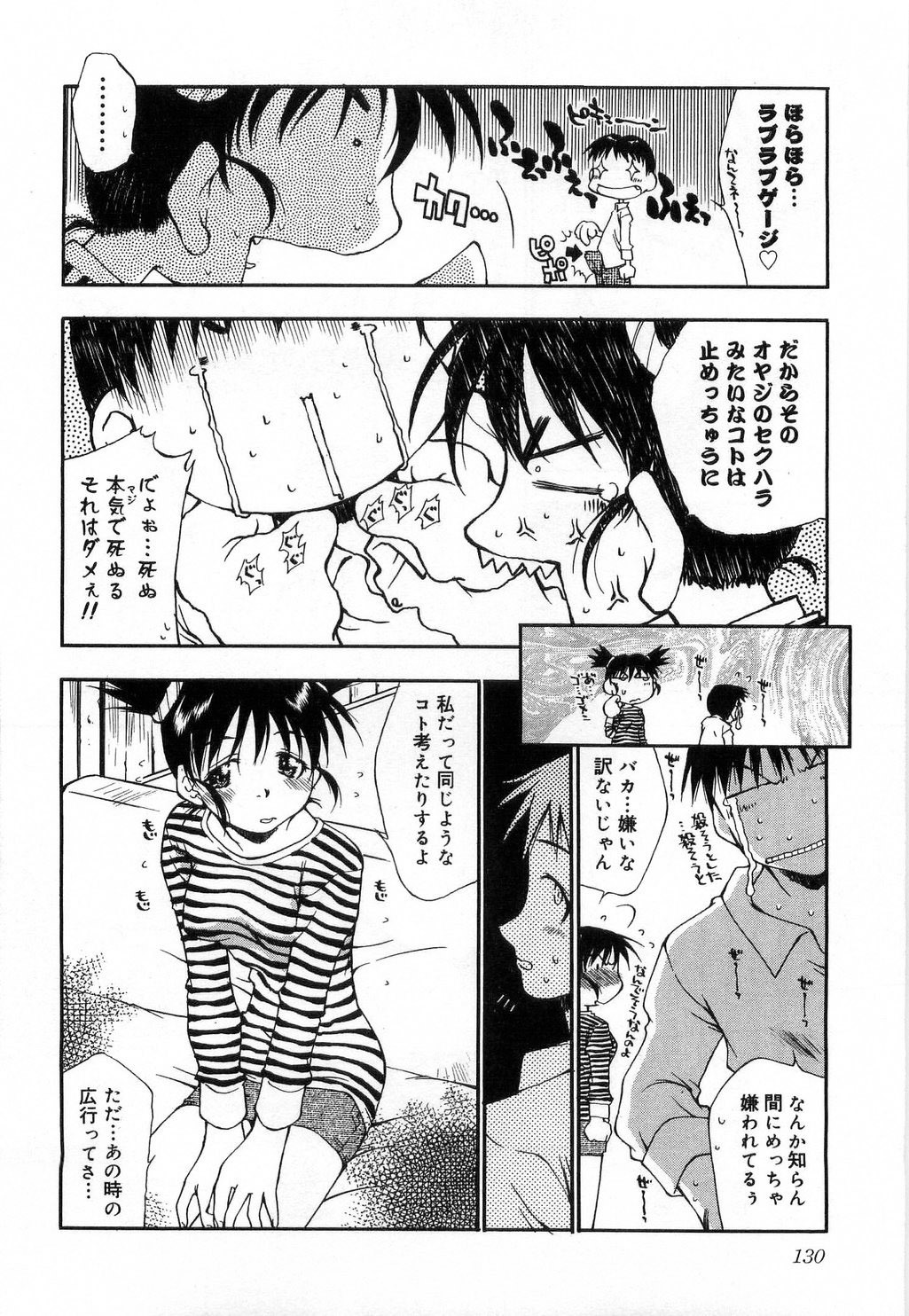 [Tachibana Toshihiro] Issho ga ii na page 132 full
