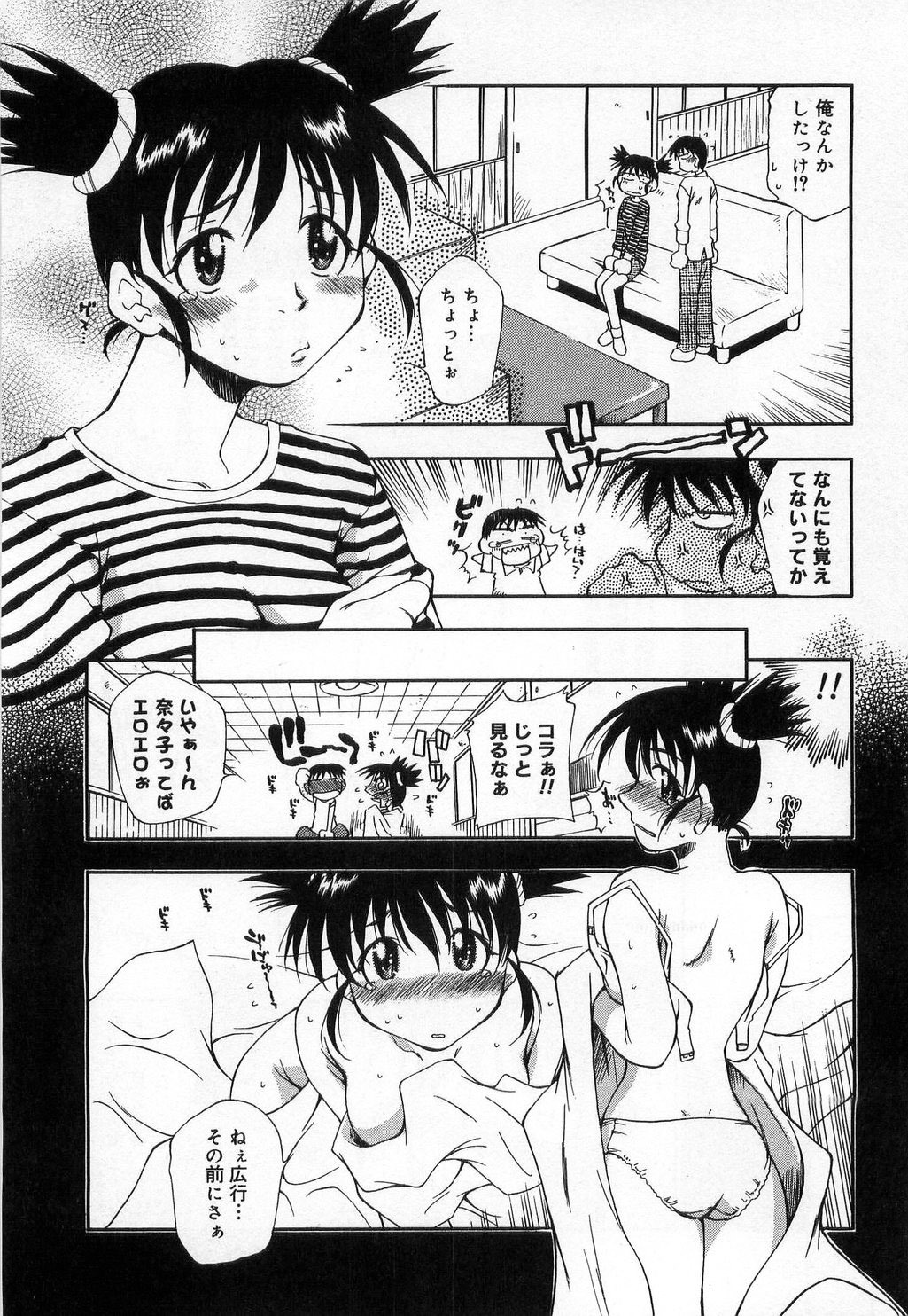 [Tachibana Toshihiro] Issho ga ii na page 133 full
