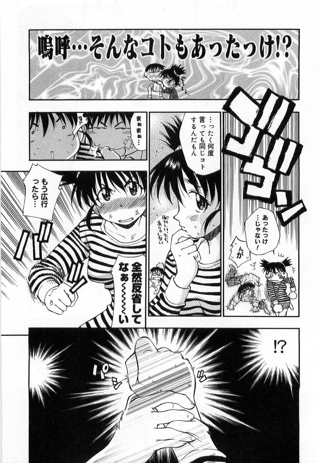 [Tachibana Toshihiro] Issho ga ii na page 135 full