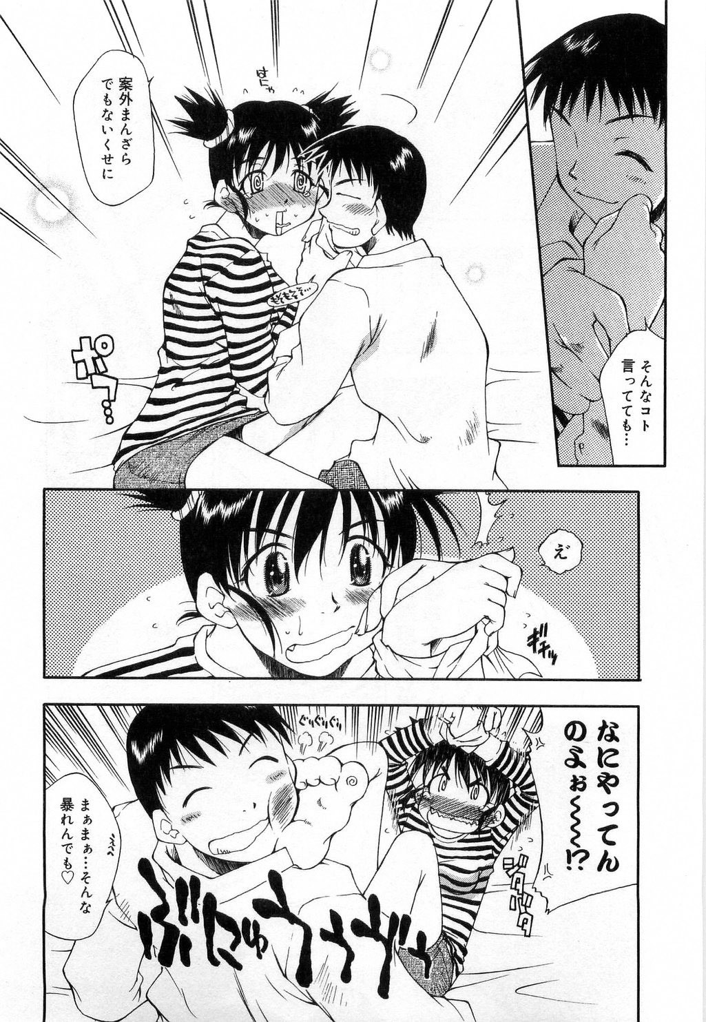 [Tachibana Toshihiro] Issho ga ii na page 136 full