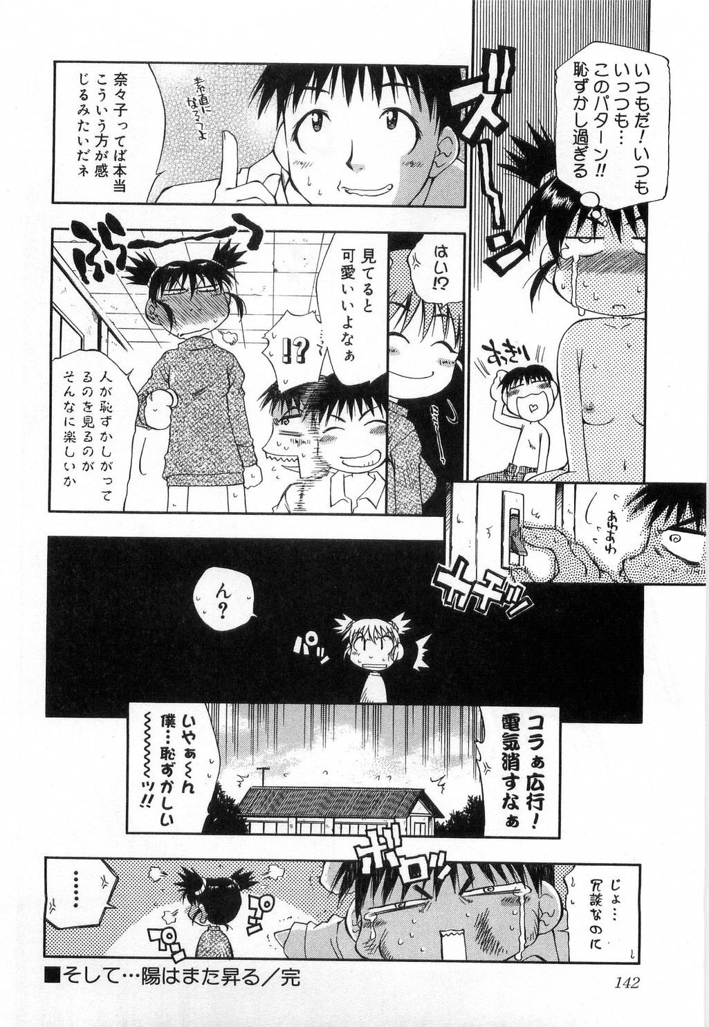 [Tachibana Toshihiro] Issho ga ii na page 144 full