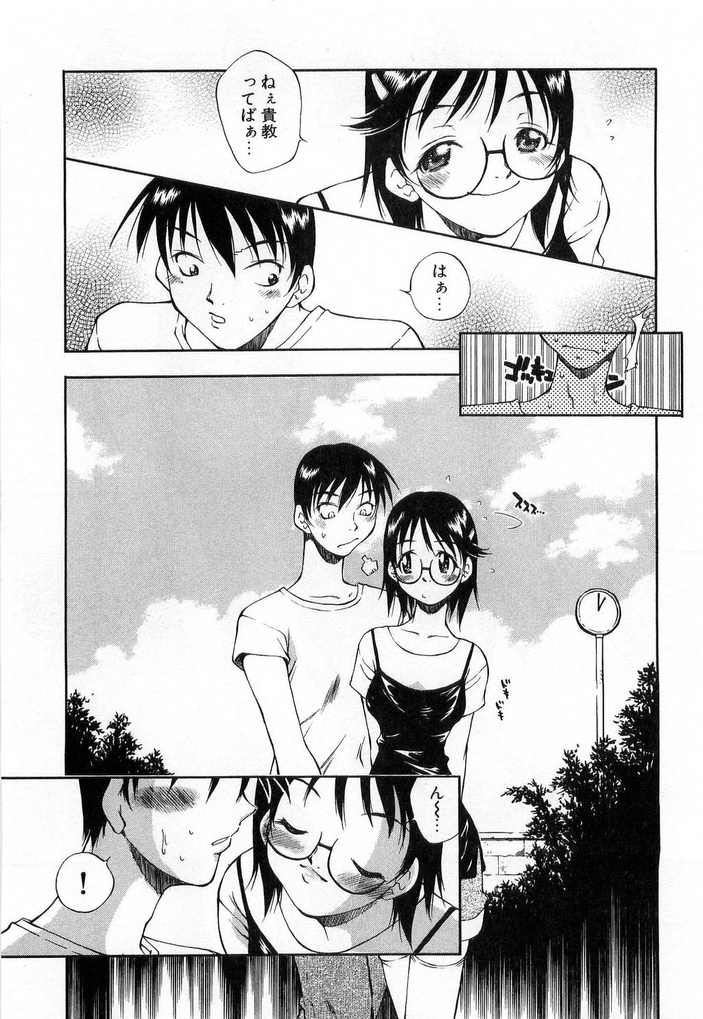 [Tachibana Toshihiro] Issho ga ii na page 145 full
