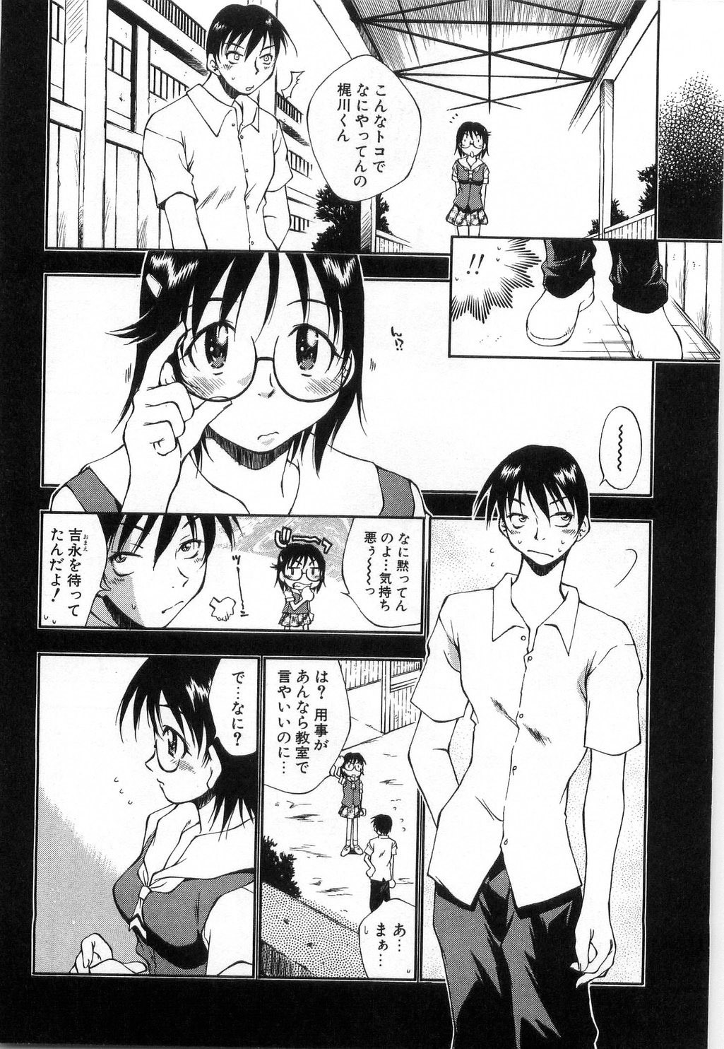 [Tachibana Toshihiro] Issho ga ii na page 148 full
