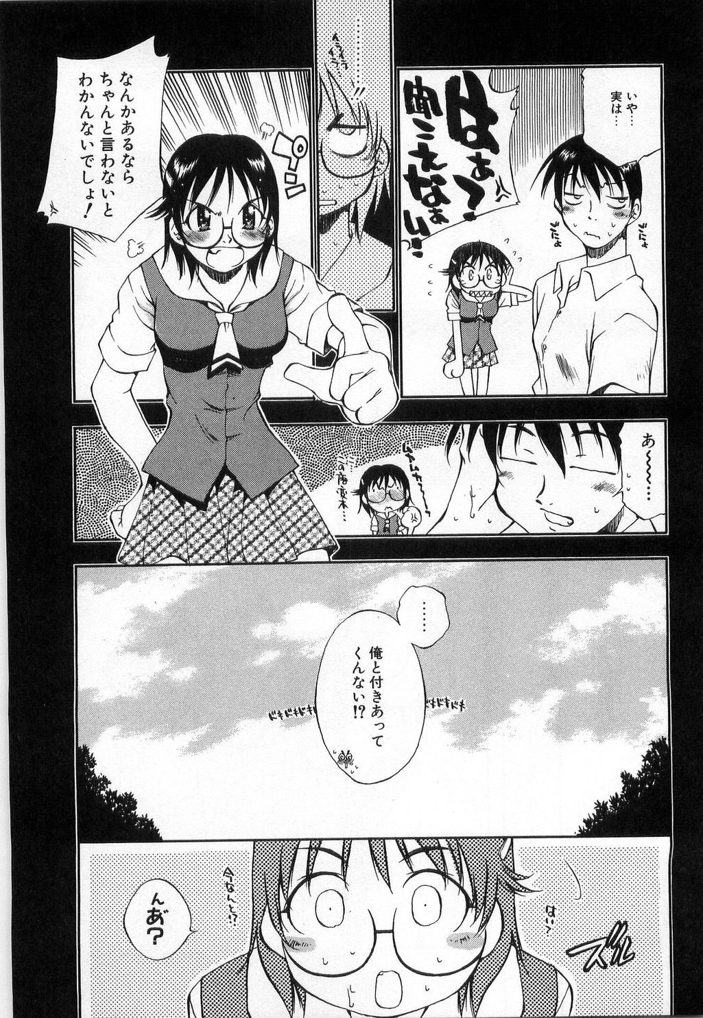 [Tachibana Toshihiro] Issho ga ii na page 149 full