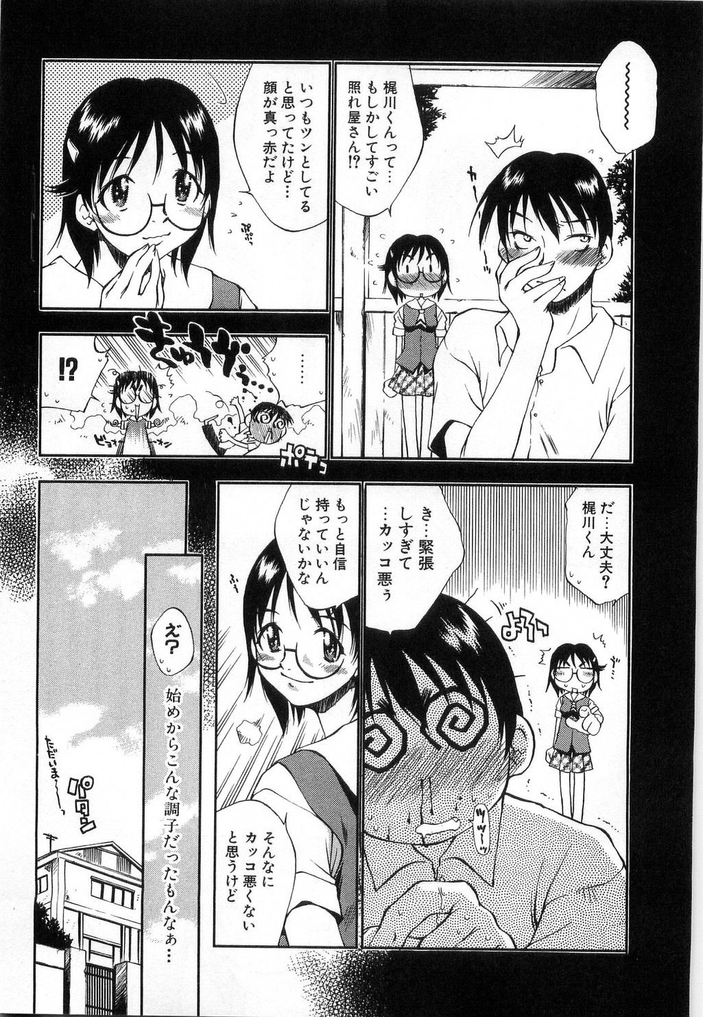 [Tachibana Toshihiro] Issho ga ii na page 150 full