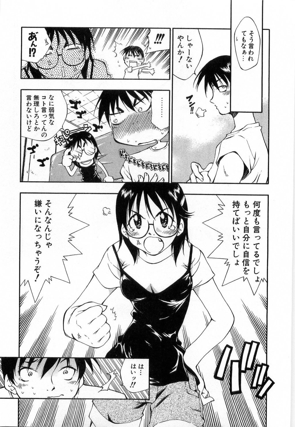 [Tachibana Toshihiro] Issho ga ii na page 152 full