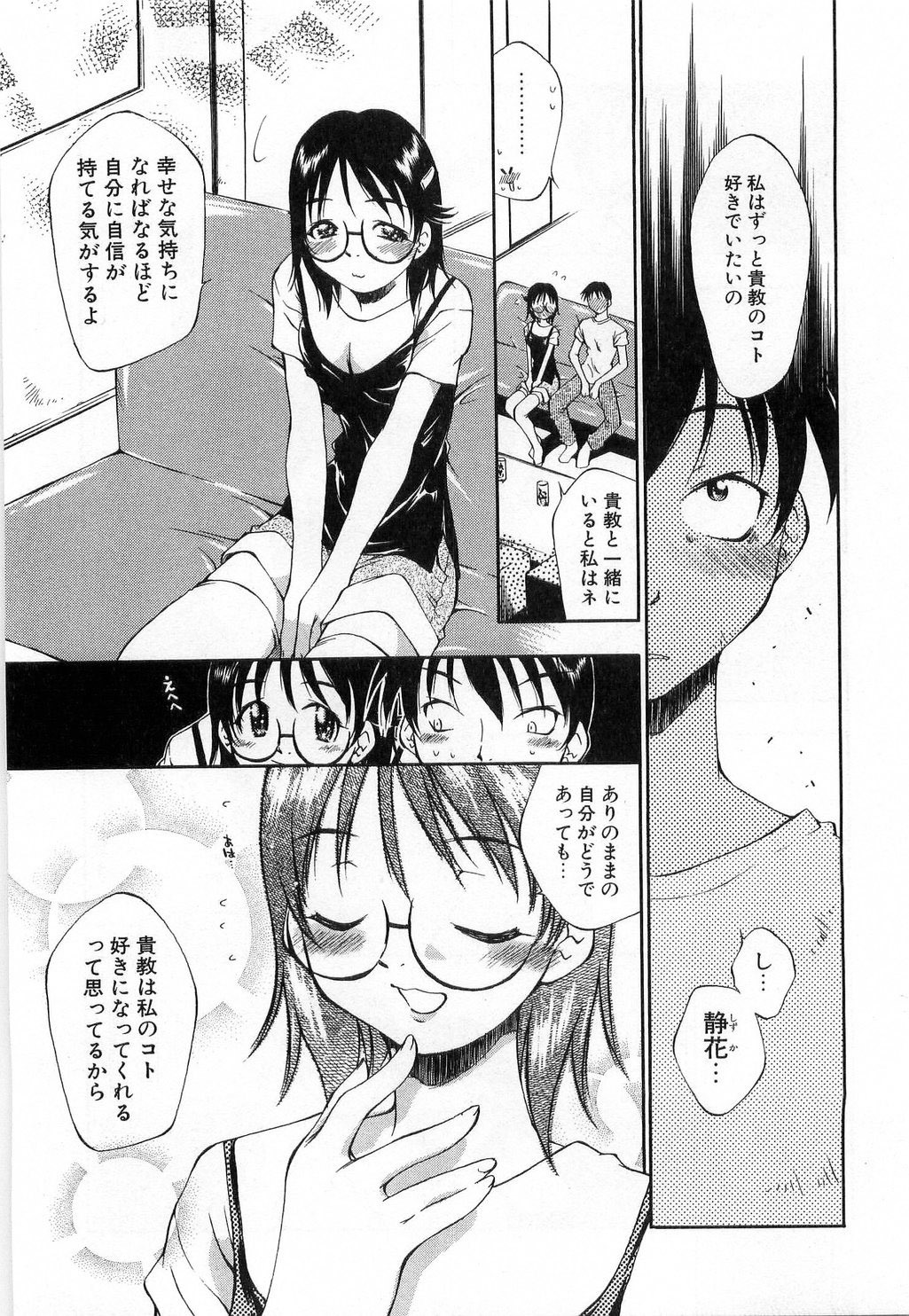 [Tachibana Toshihiro] Issho ga ii na page 153 full