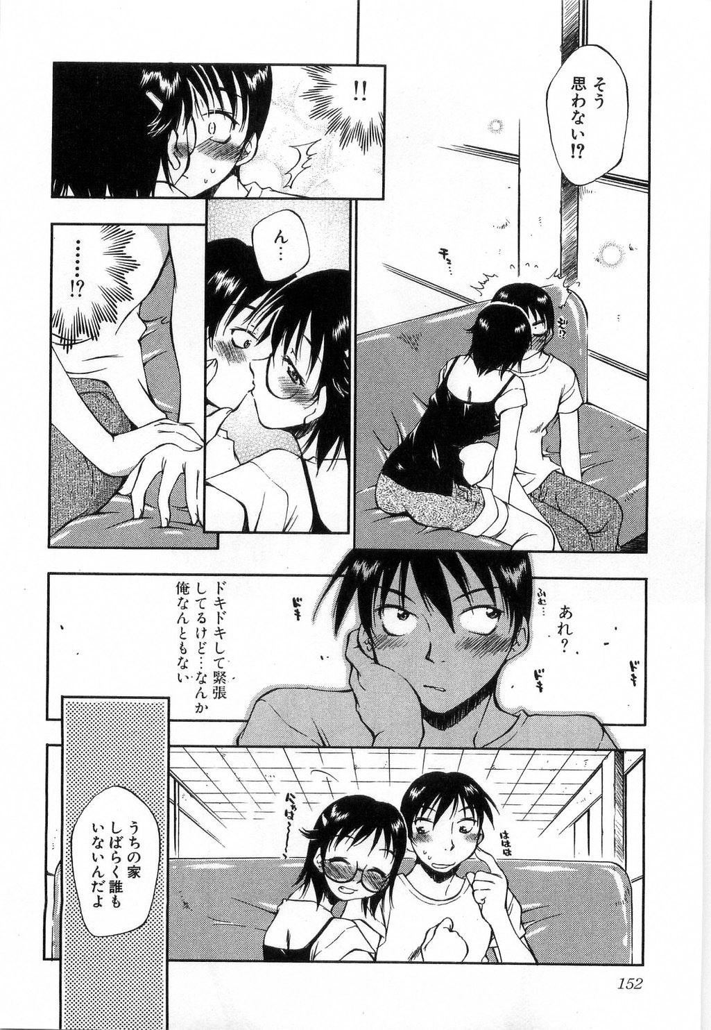 [Tachibana Toshihiro] Issho ga ii na page 154 full