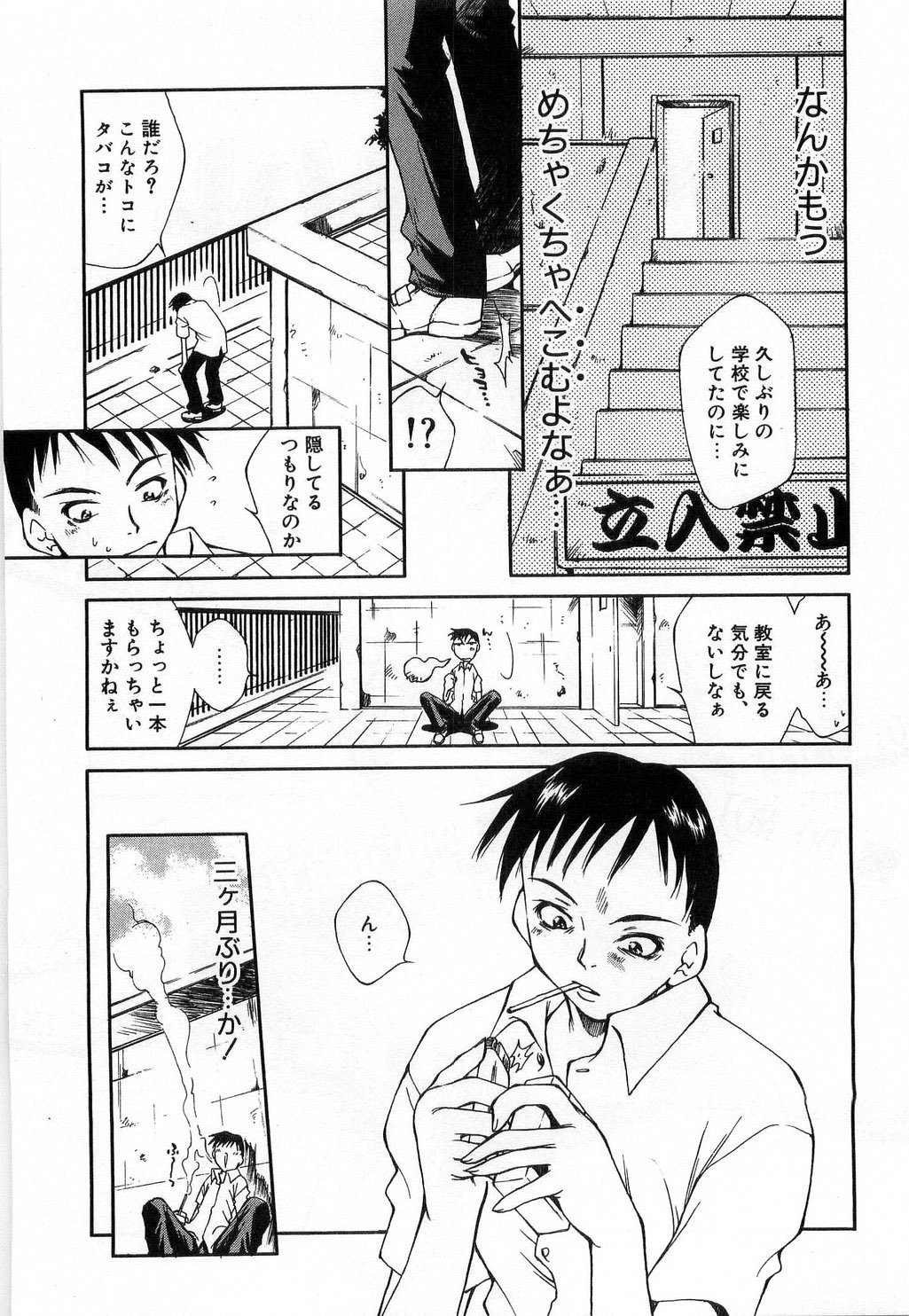 [Tachibana Toshihiro] Issho ga ii na page 163 full