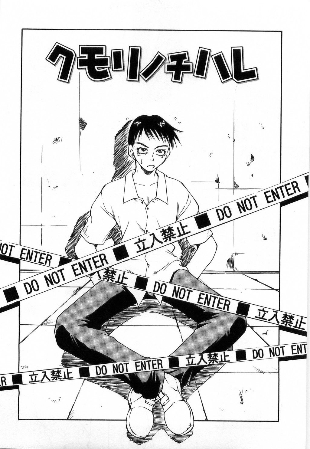 [Tachibana Toshihiro] Issho ga ii na page 164 full