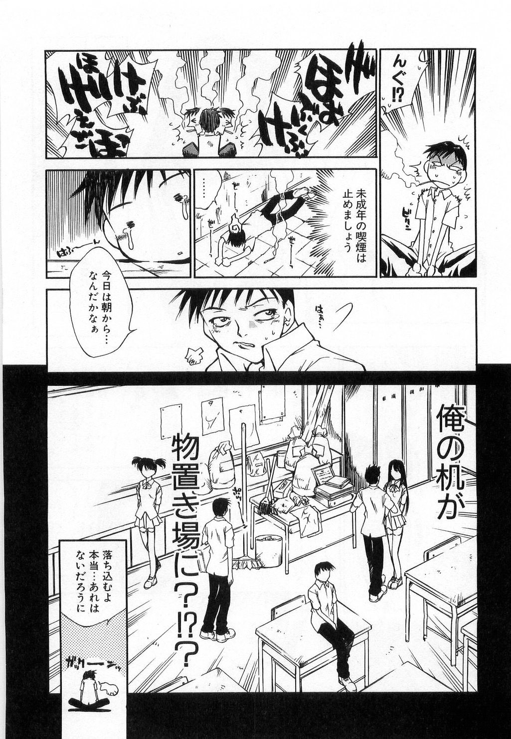 [Tachibana Toshihiro] Issho ga ii na page 165 full