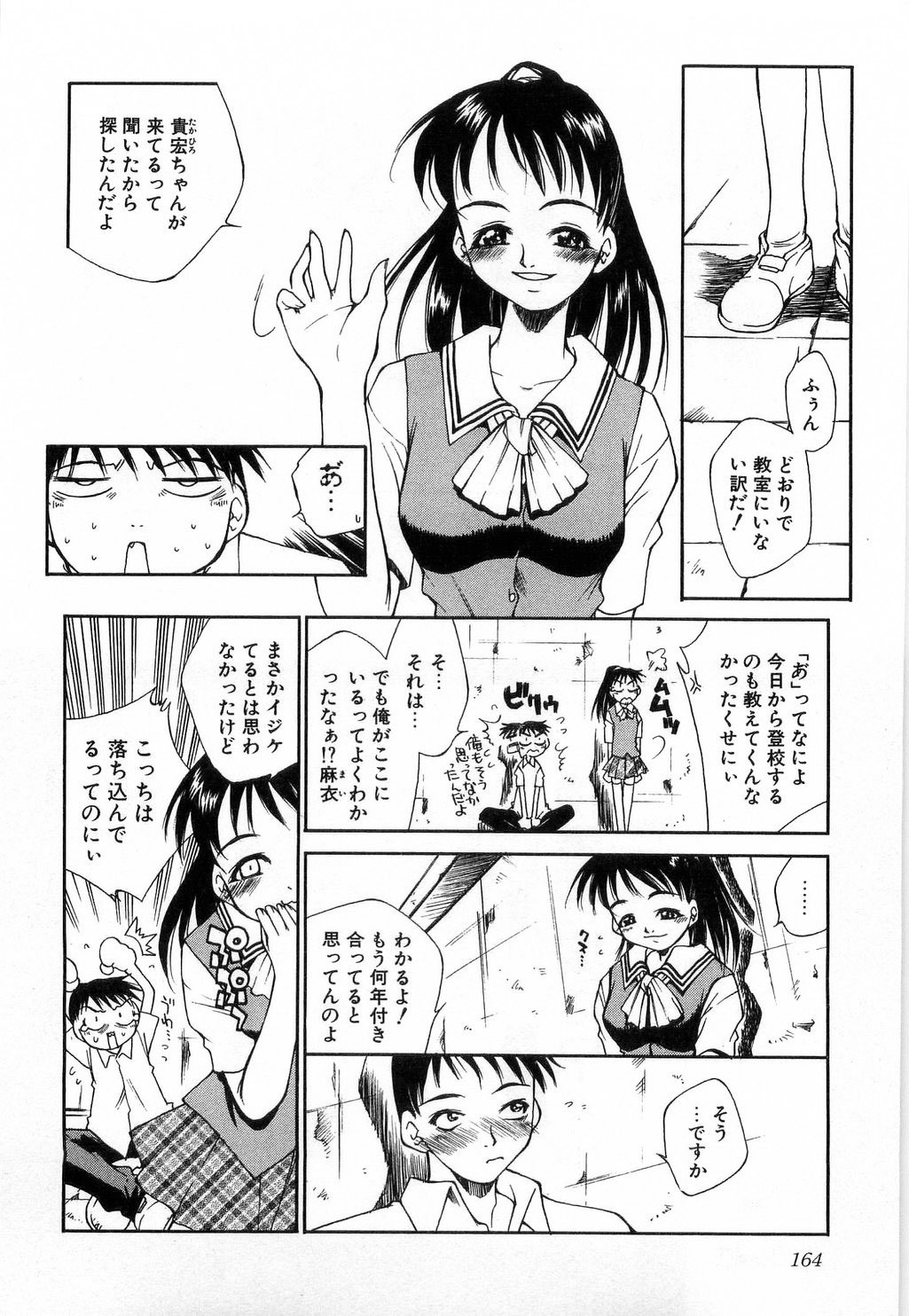 [Tachibana Toshihiro] Issho ga ii na page 166 full
