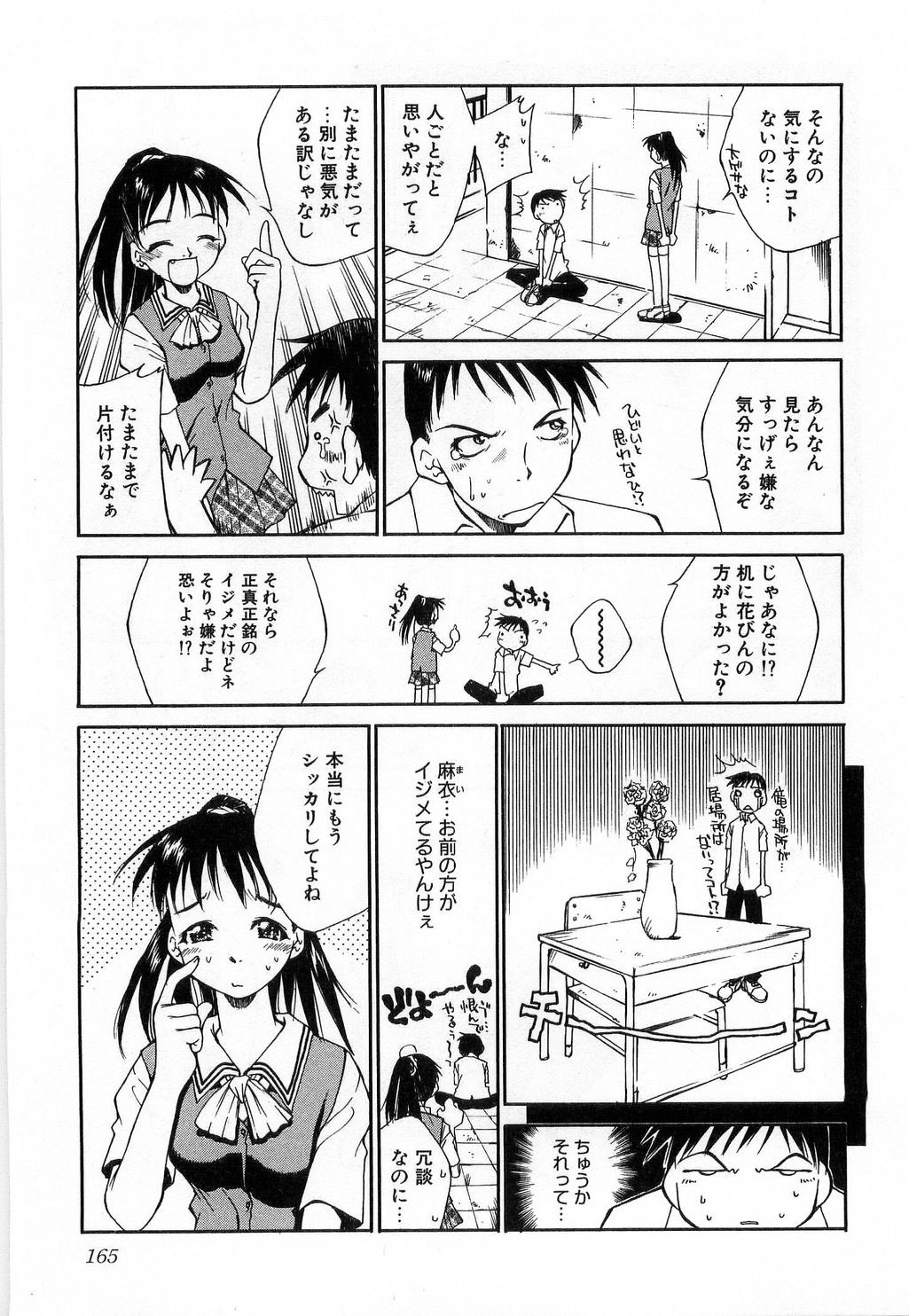 [Tachibana Toshihiro] Issho ga ii na page 167 full