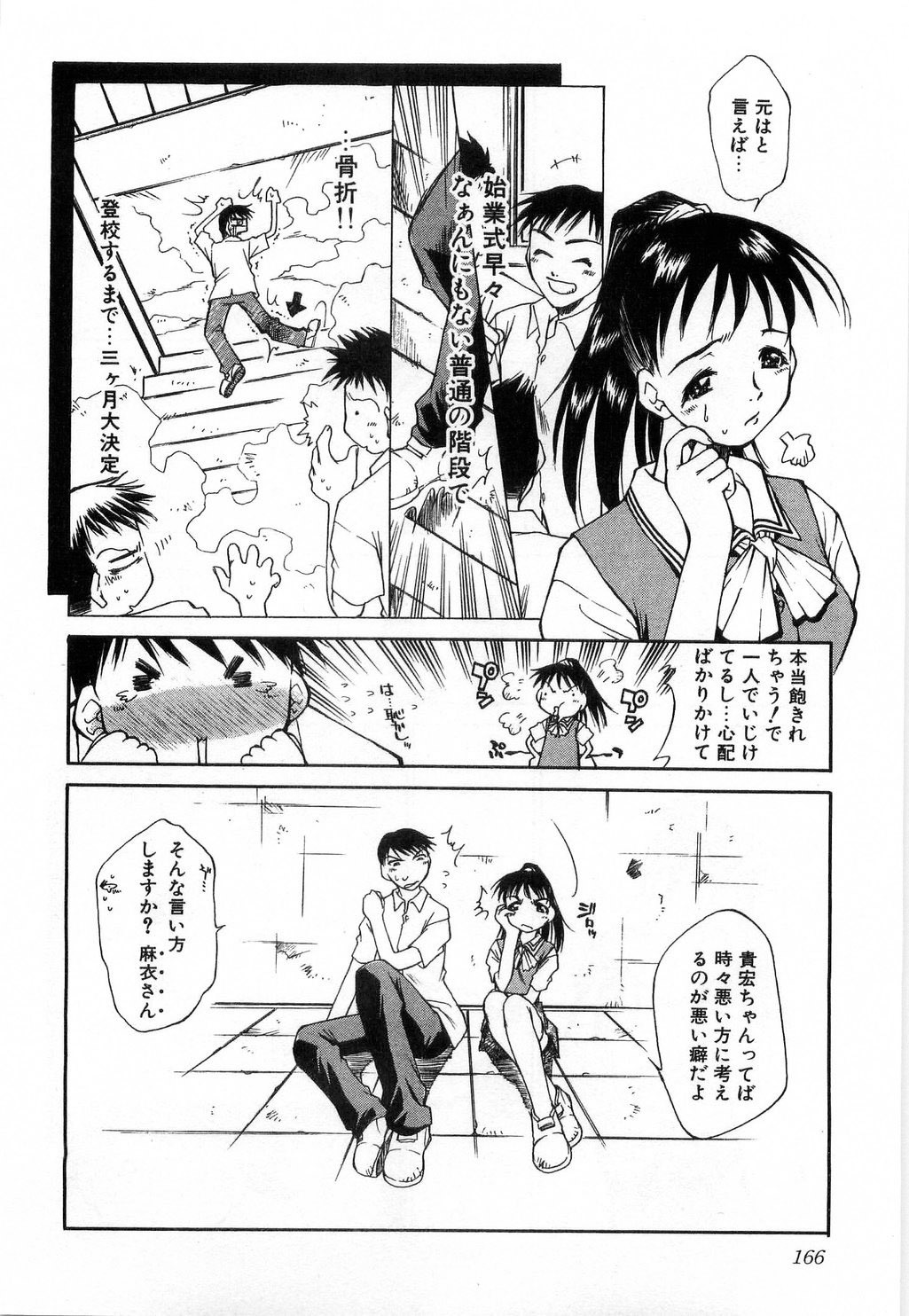 [Tachibana Toshihiro] Issho ga ii na page 168 full