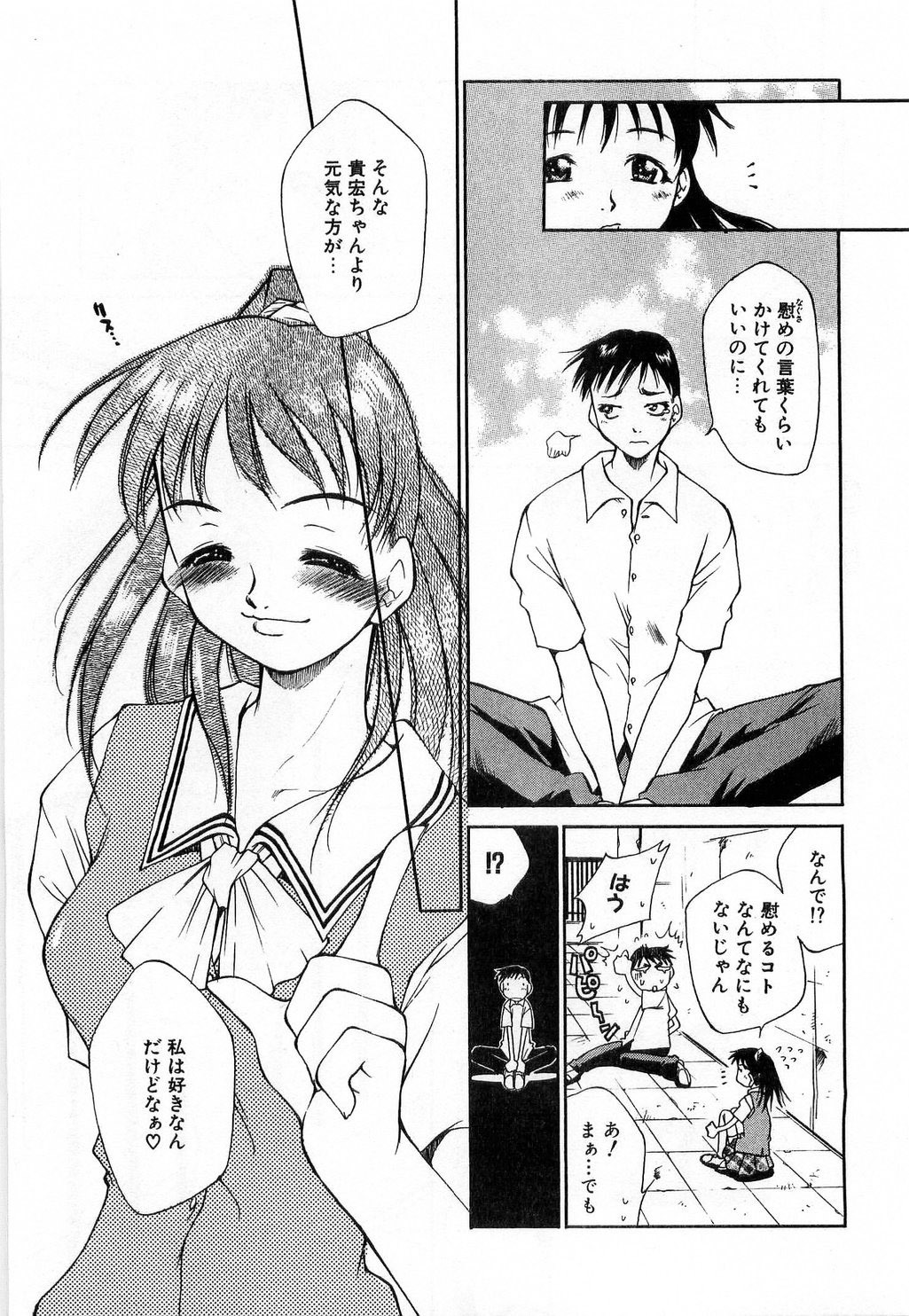 [Tachibana Toshihiro] Issho ga ii na page 169 full