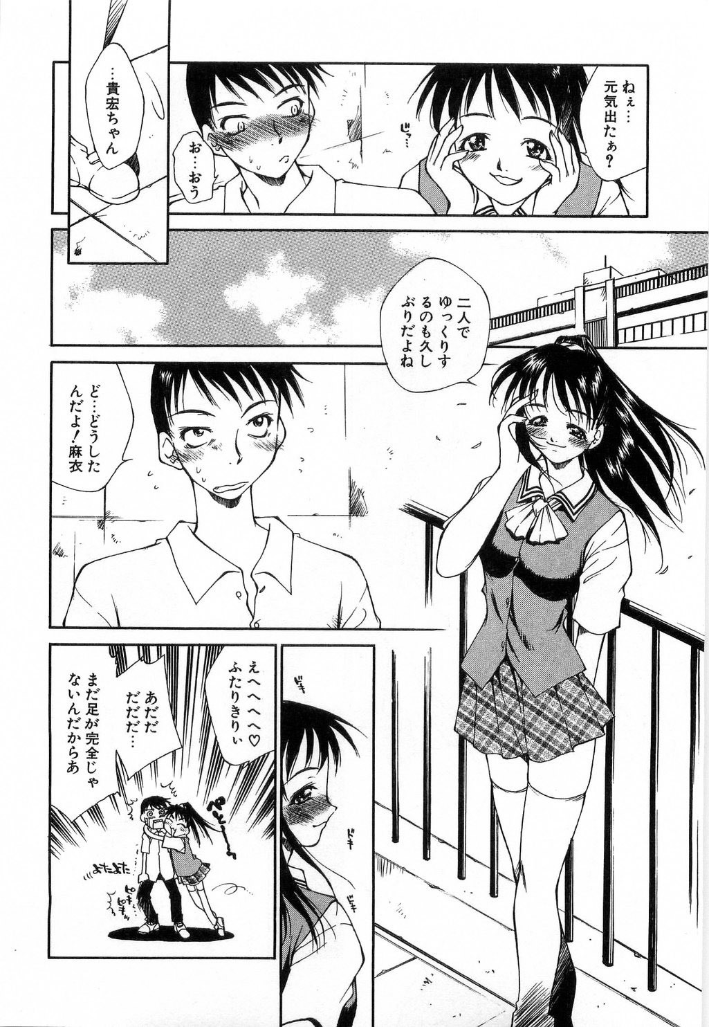 [Tachibana Toshihiro] Issho ga ii na page 170 full