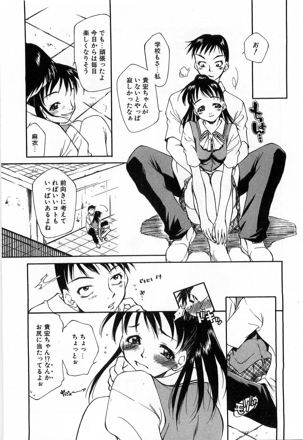 [Tachibana Toshihiro] Issho ga ii na page 171 full