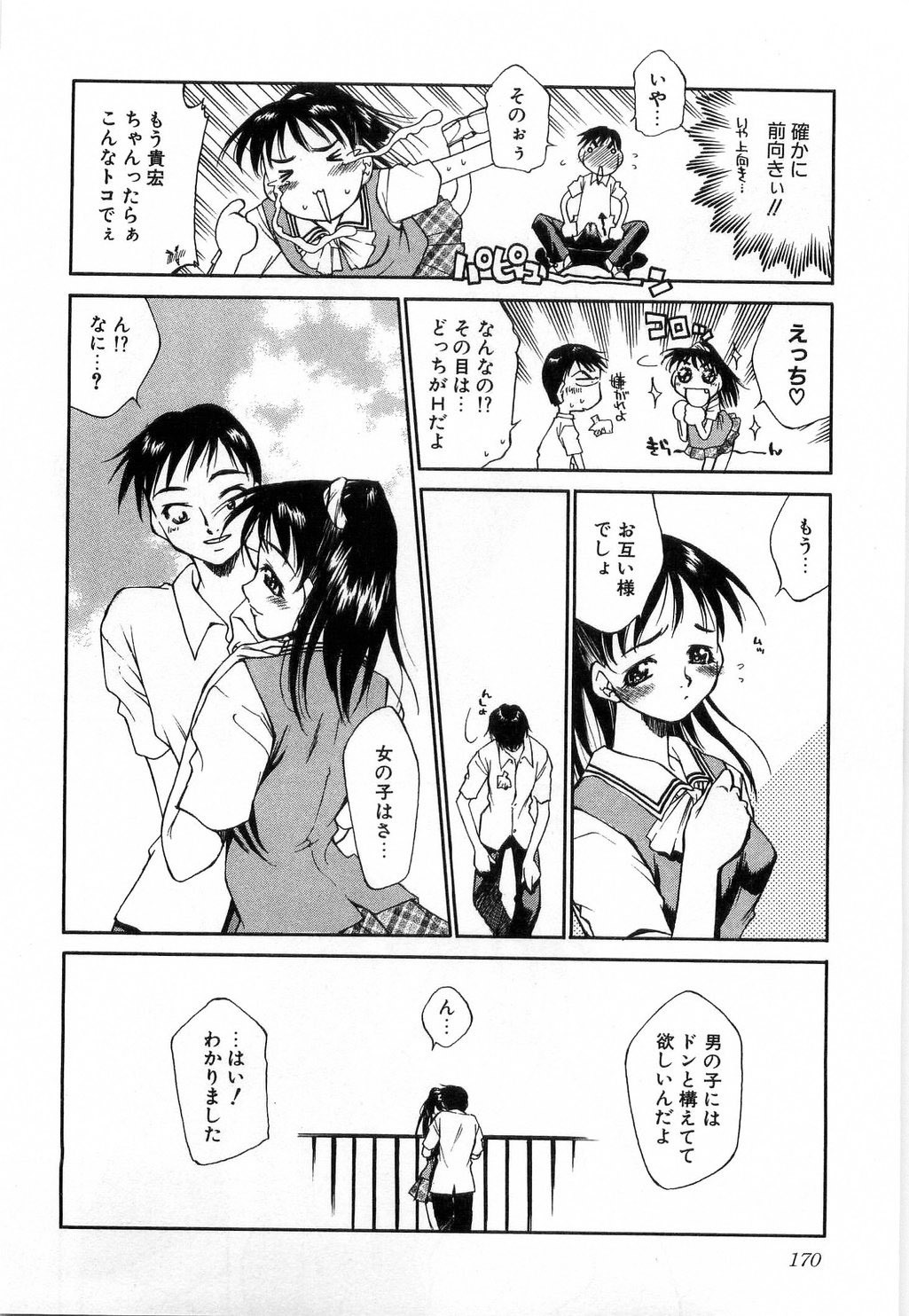 [Tachibana Toshihiro] Issho ga ii na page 172 full