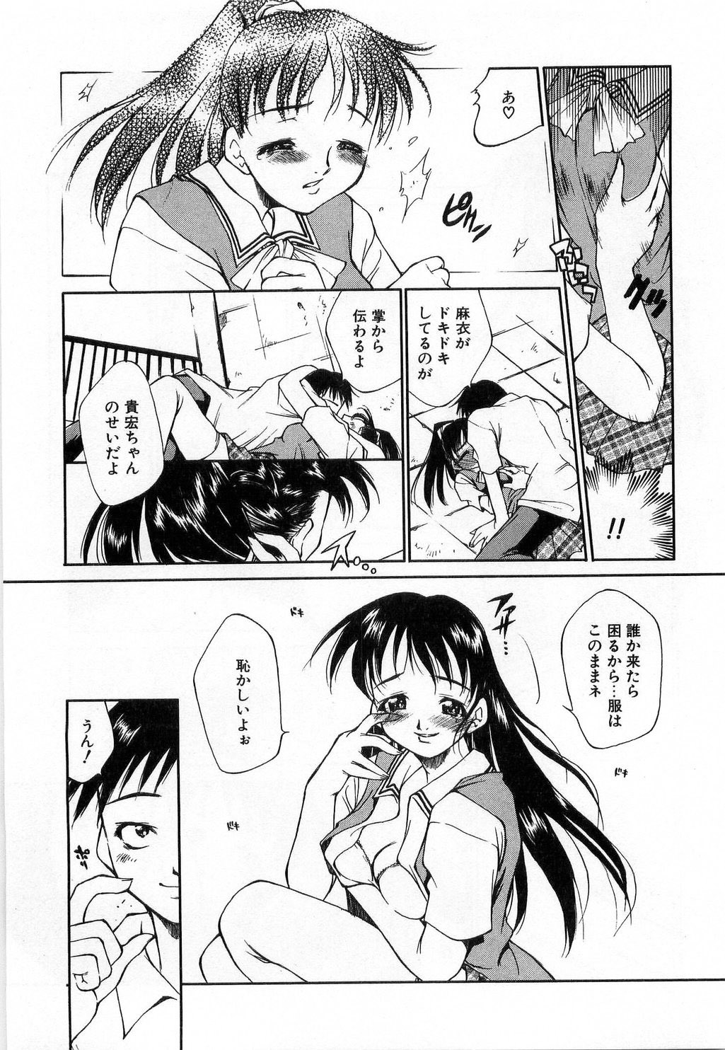[Tachibana Toshihiro] Issho ga ii na page 173 full