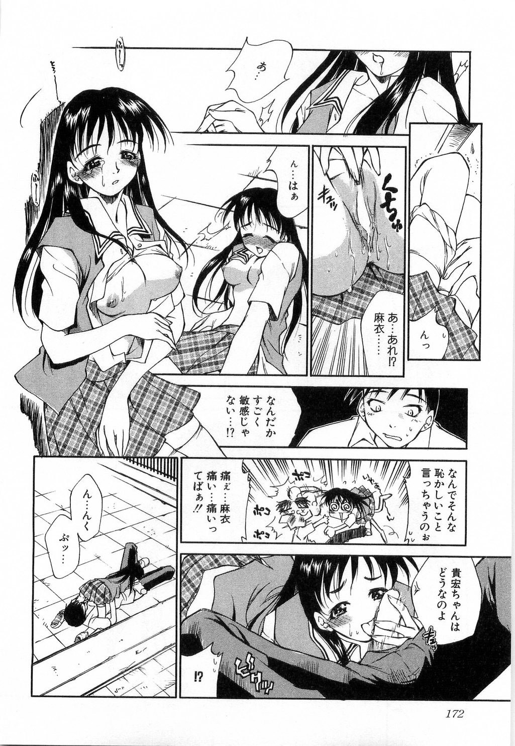 [Tachibana Toshihiro] Issho ga ii na page 174 full