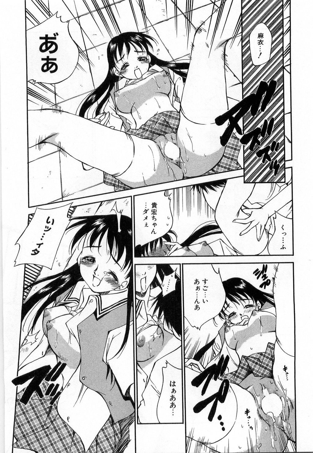 [Tachibana Toshihiro] Issho ga ii na page 175 full