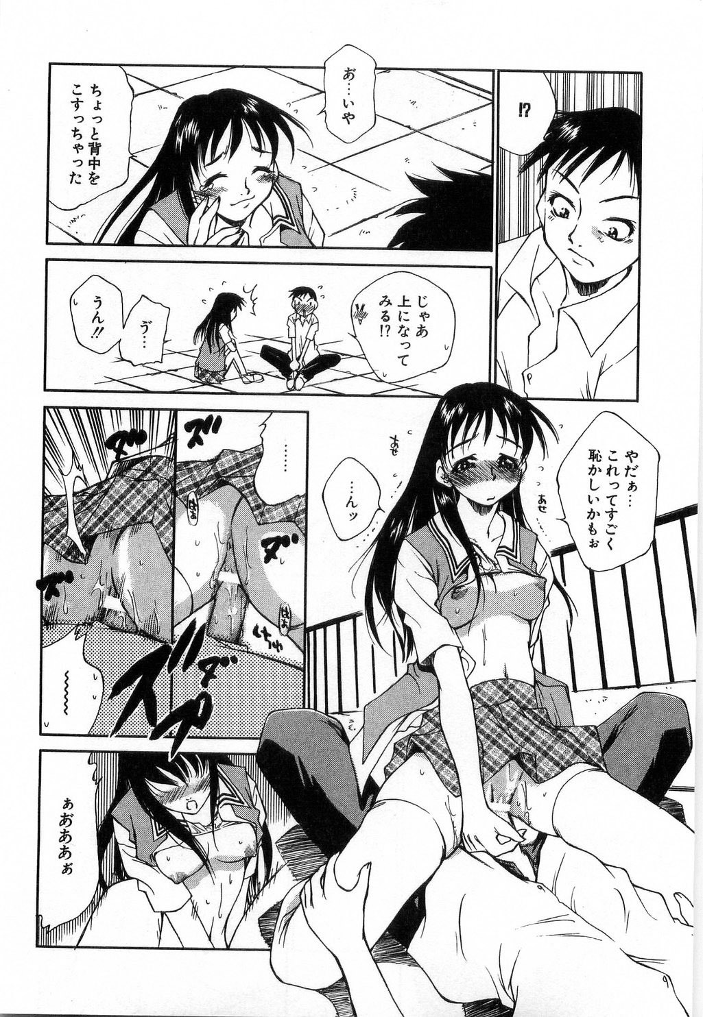 [Tachibana Toshihiro] Issho ga ii na page 176 full
