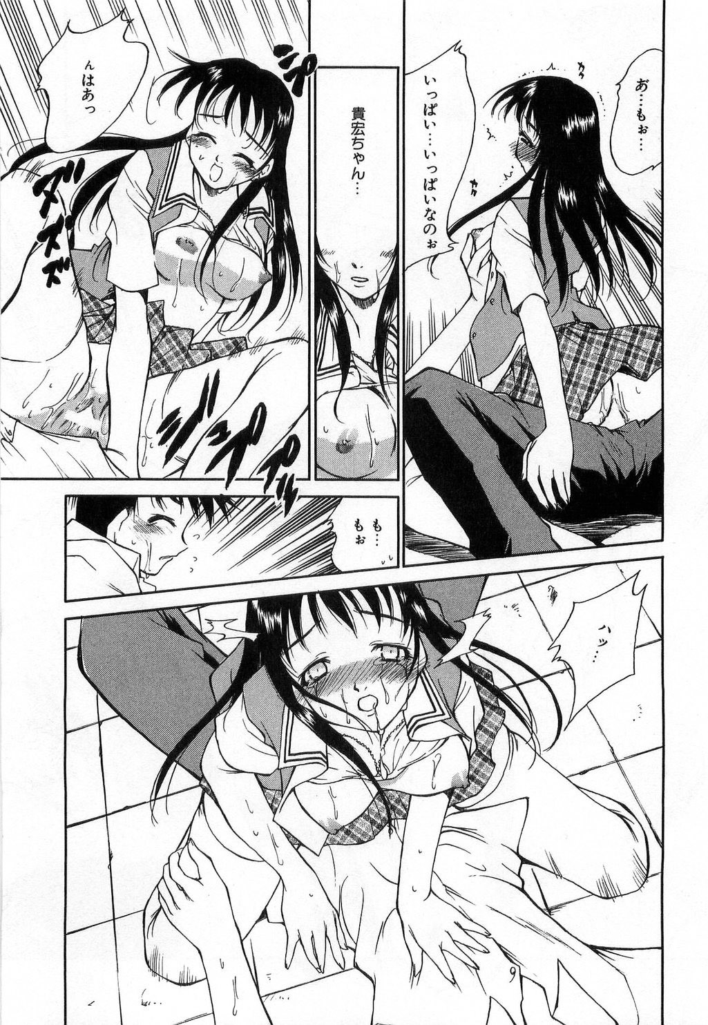 [Tachibana Toshihiro] Issho ga ii na page 177 full