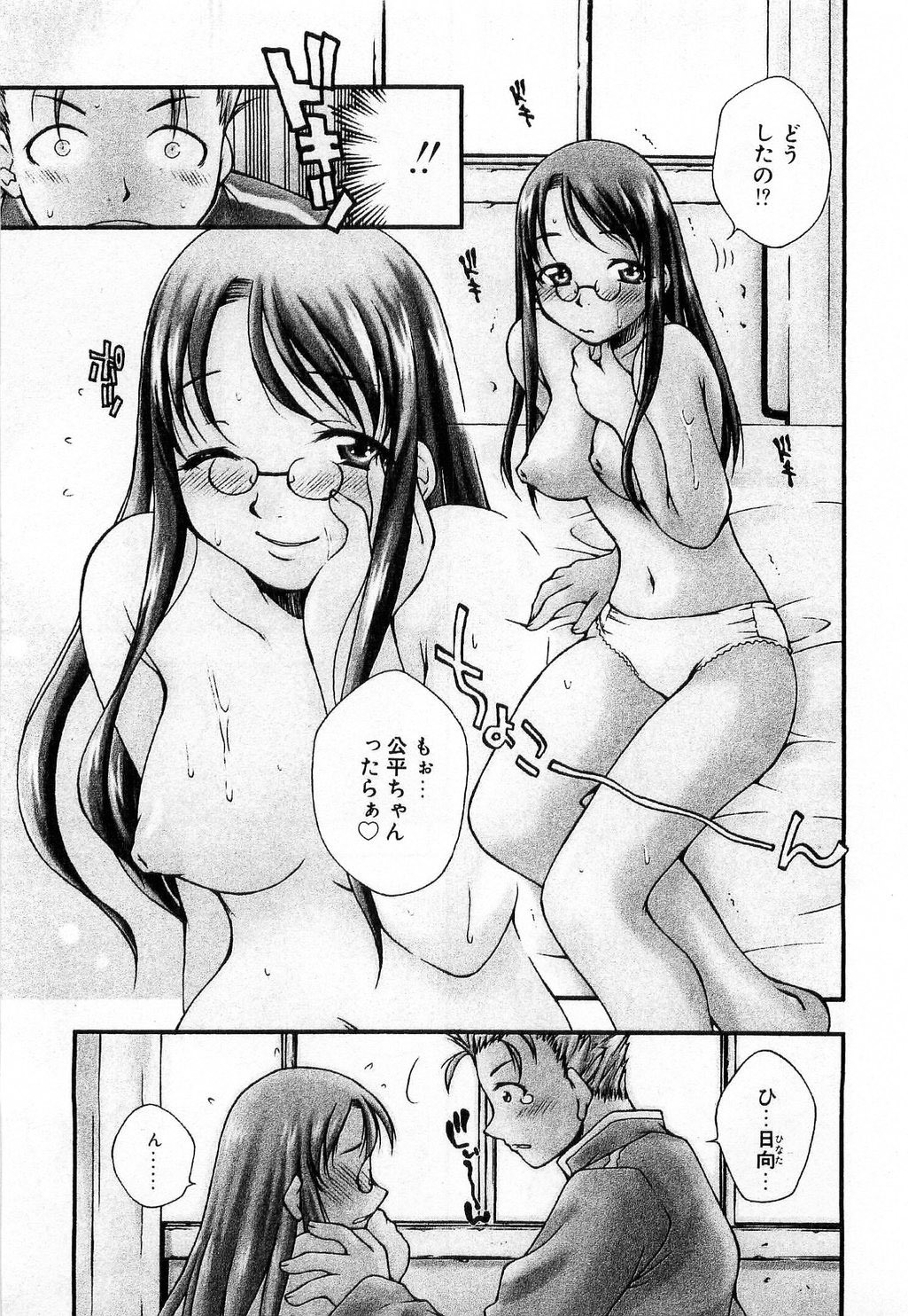 [Tachibana Toshihiro] Issho ga ii na page 181 full