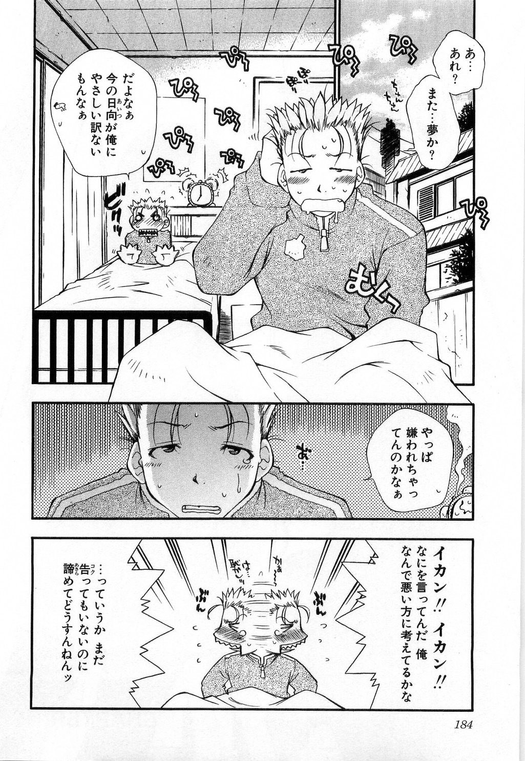 [Tachibana Toshihiro] Issho ga ii na page 186 full