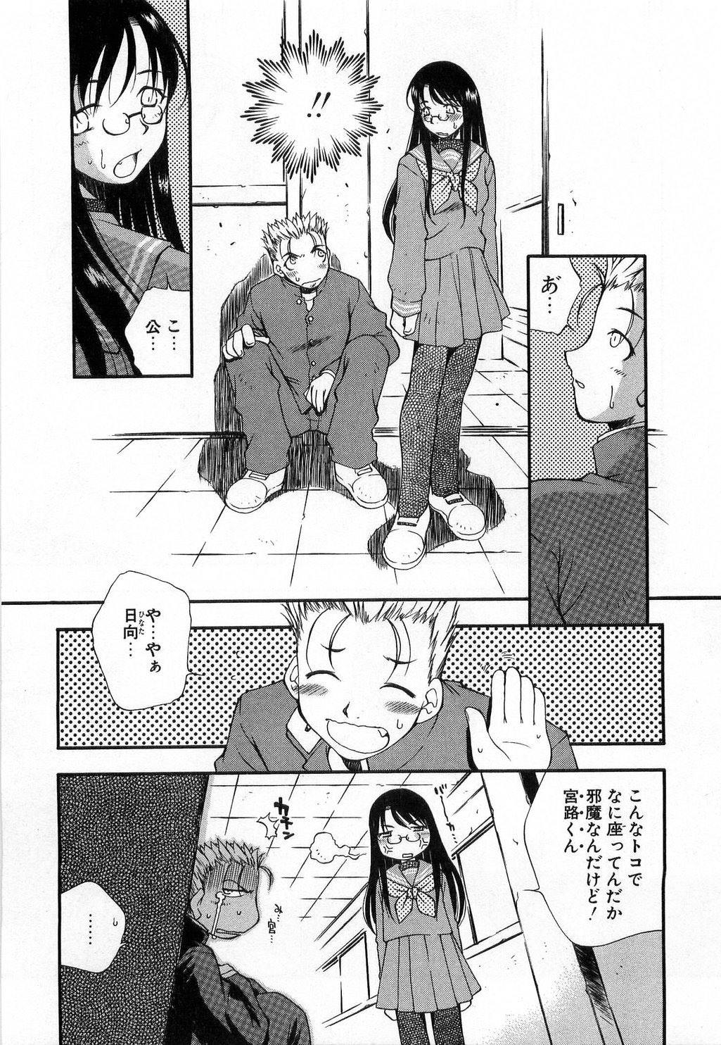 [Tachibana Toshihiro] Issho ga ii na page 189 full