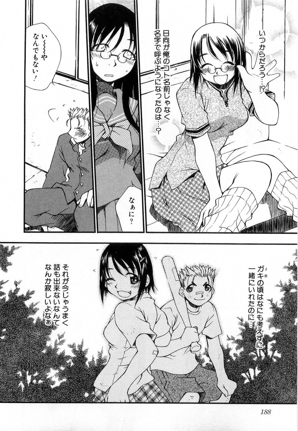 [Tachibana Toshihiro] Issho ga ii na page 190 full