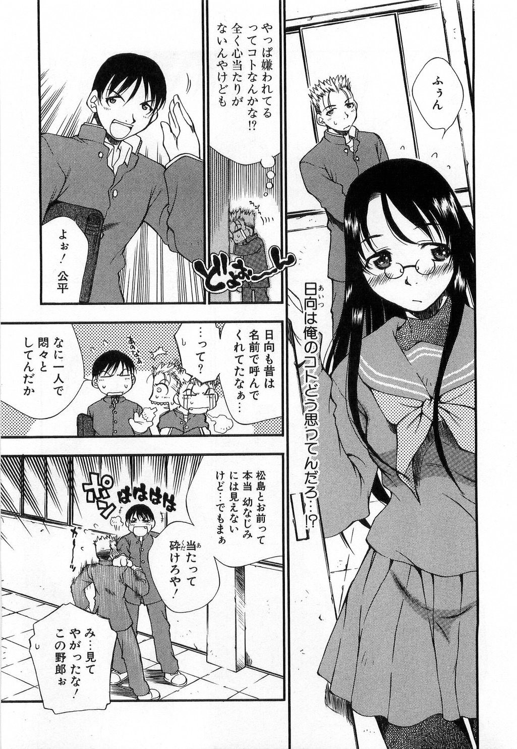[Tachibana Toshihiro] Issho ga ii na page 191 full