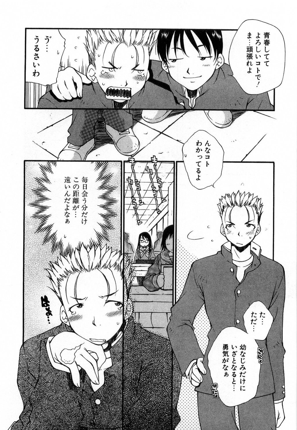 [Tachibana Toshihiro] Issho ga ii na page 192 full