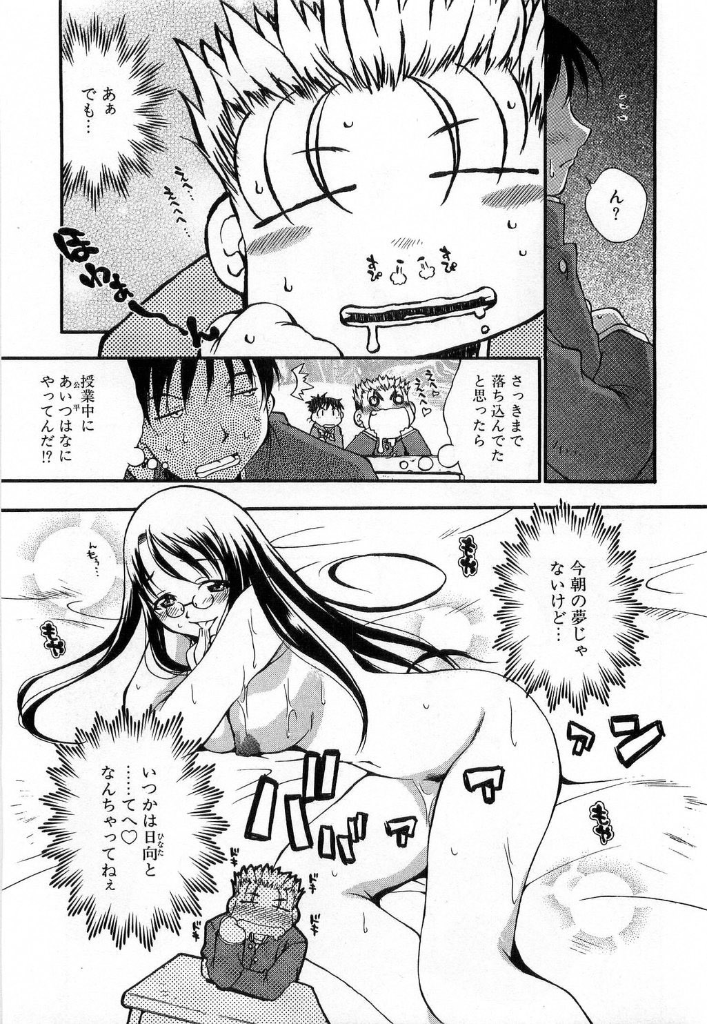 [Tachibana Toshihiro] Issho ga ii na page 193 full