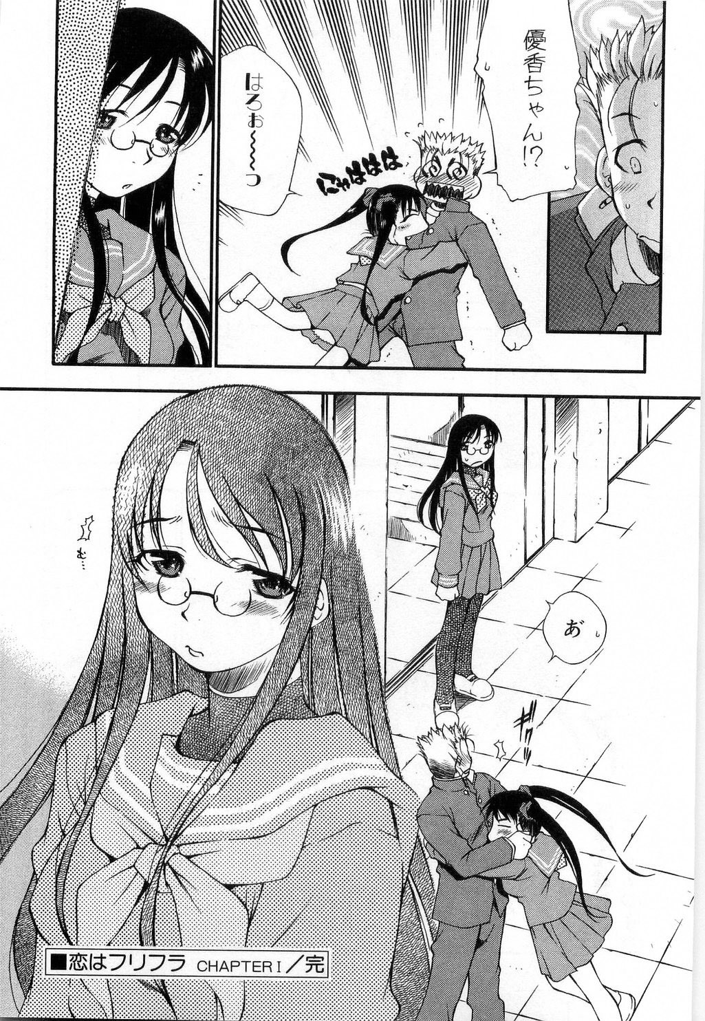 [Tachibana Toshihiro] Issho ga ii na page 200 full