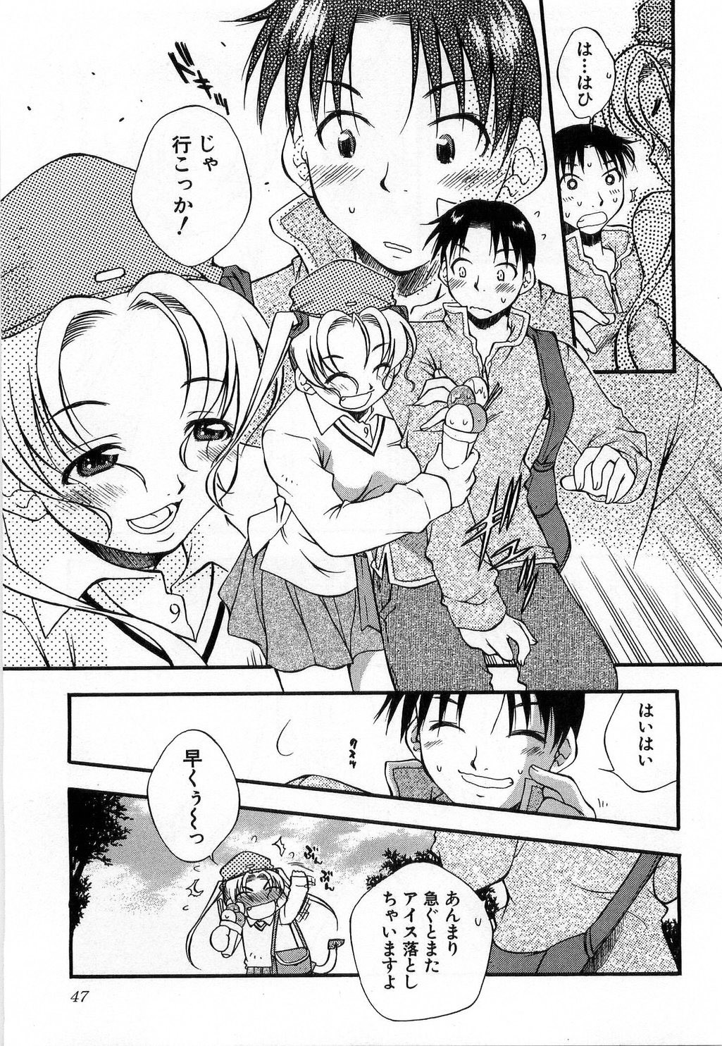 [Tachibana Toshihiro] Issho ga ii na page 49 full