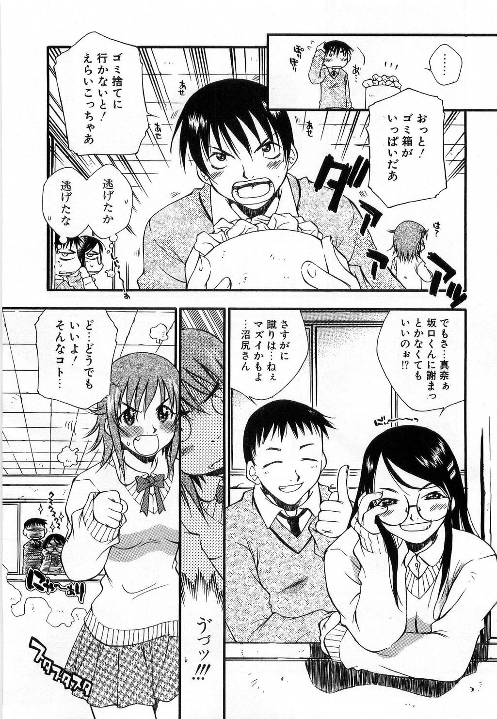 [Tachibana Toshihiro] Issho ga ii na page 69 full