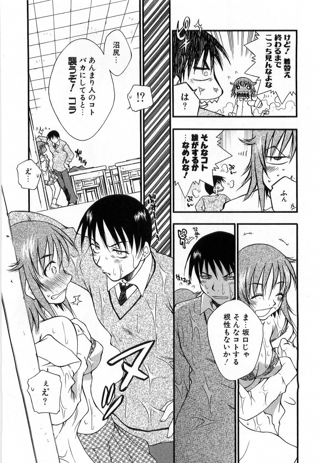 [Tachibana Toshihiro] Issho ga ii na page 73 full