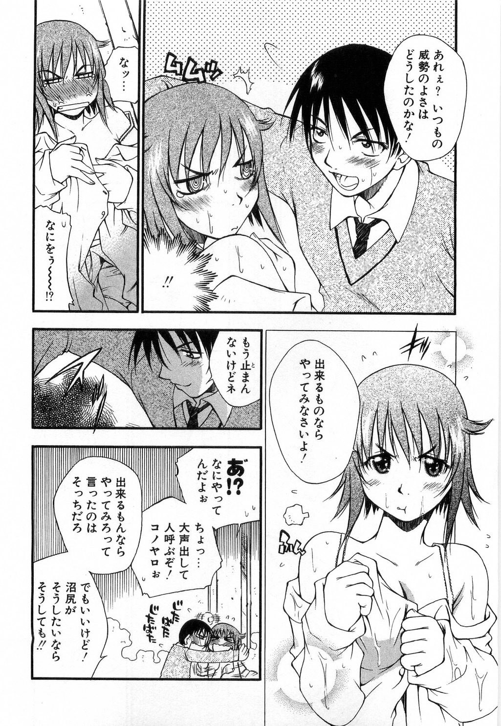 [Tachibana Toshihiro] Issho ga ii na page 74 full