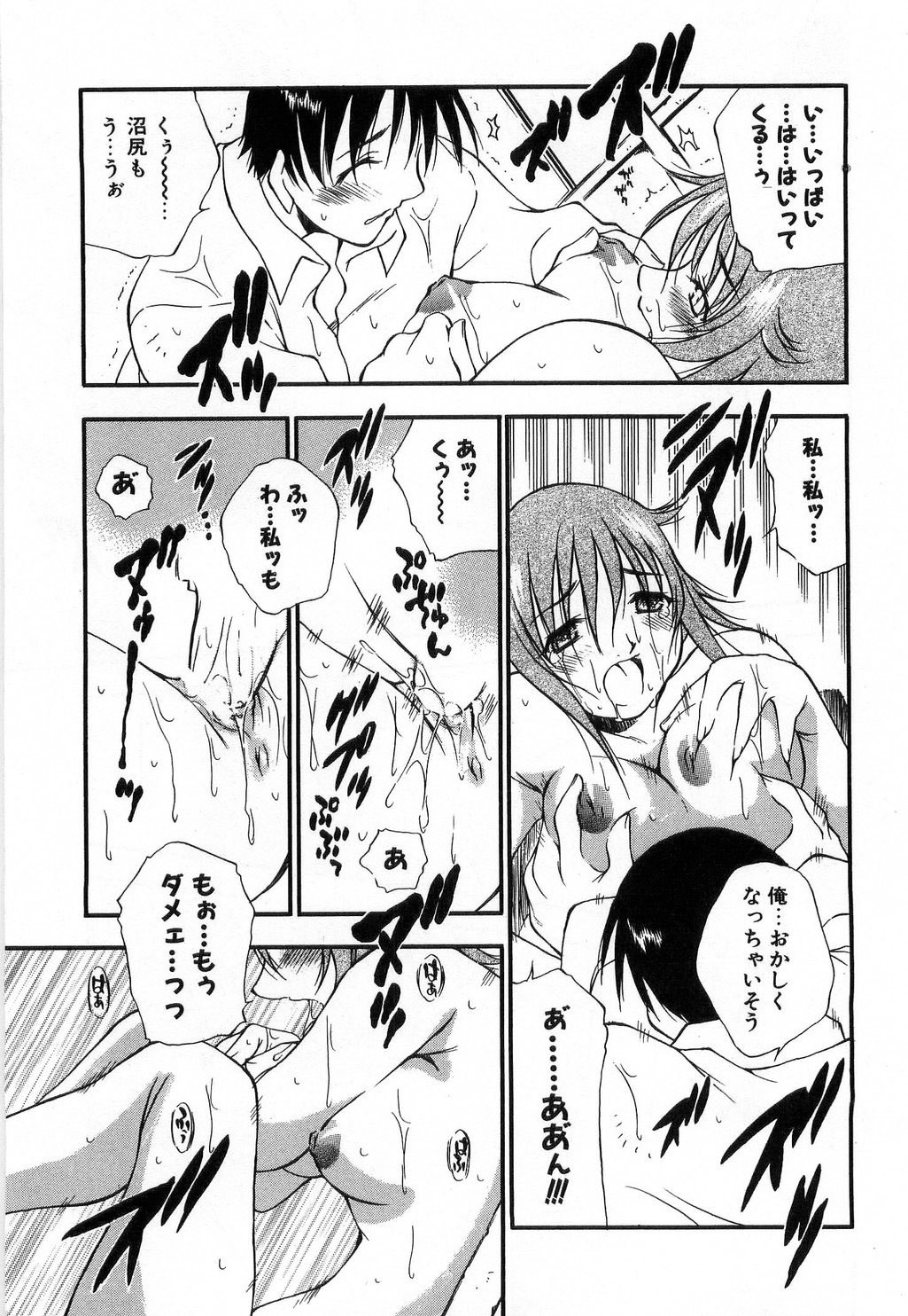 [Tachibana Toshihiro] Issho ga ii na page 81 full