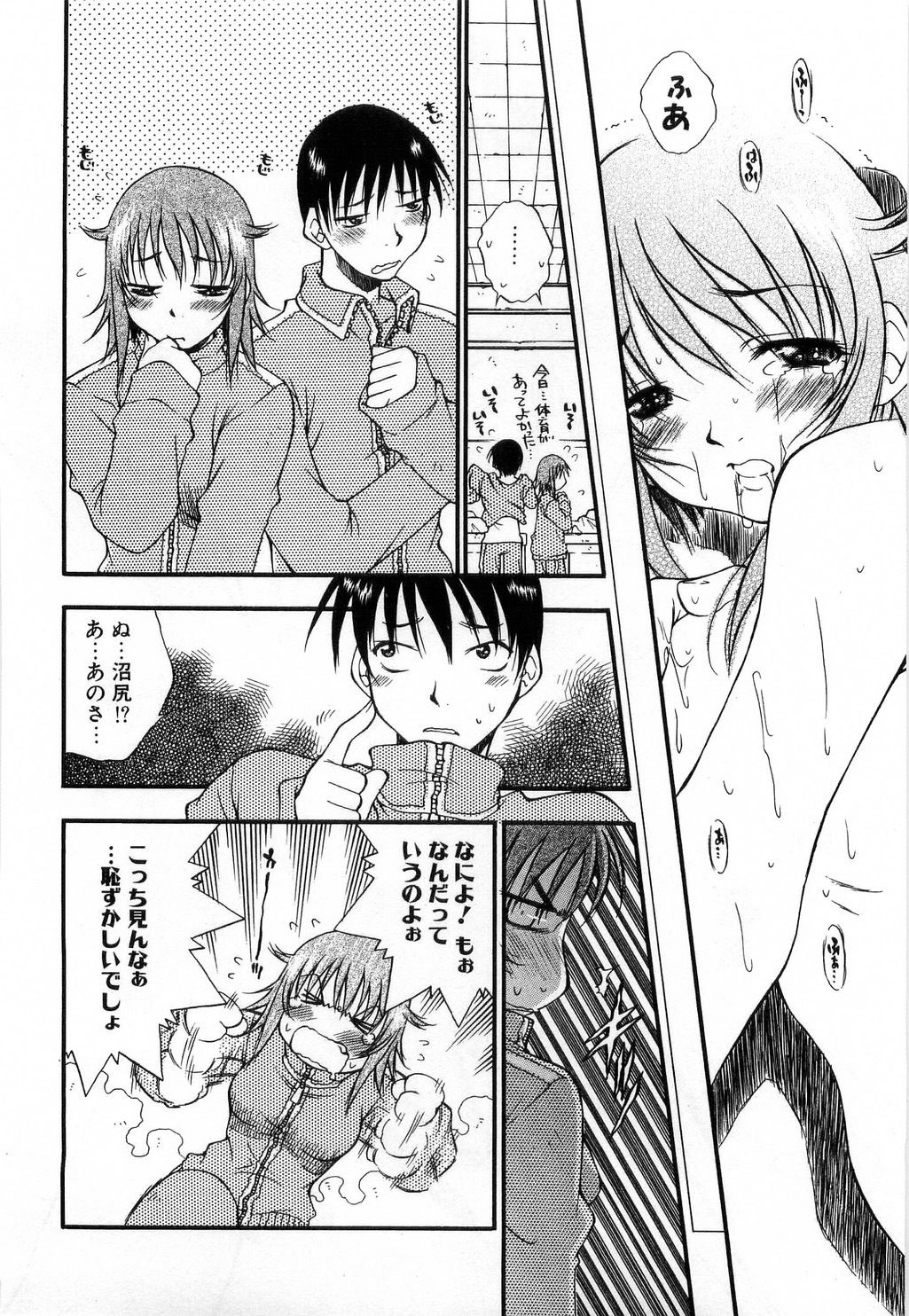 [Tachibana Toshihiro] Issho ga ii na page 84 full